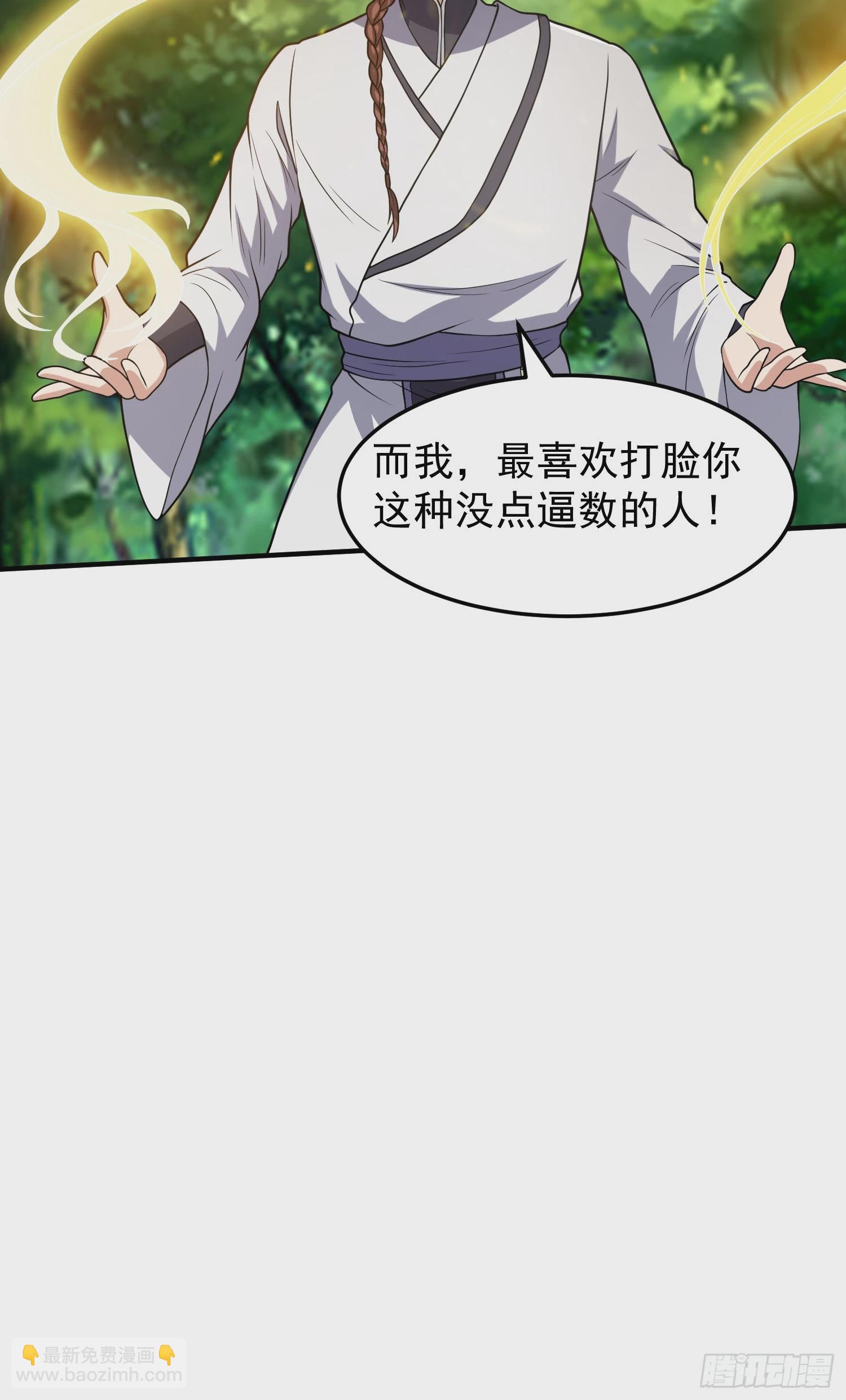 043 能变身的种族-第44话