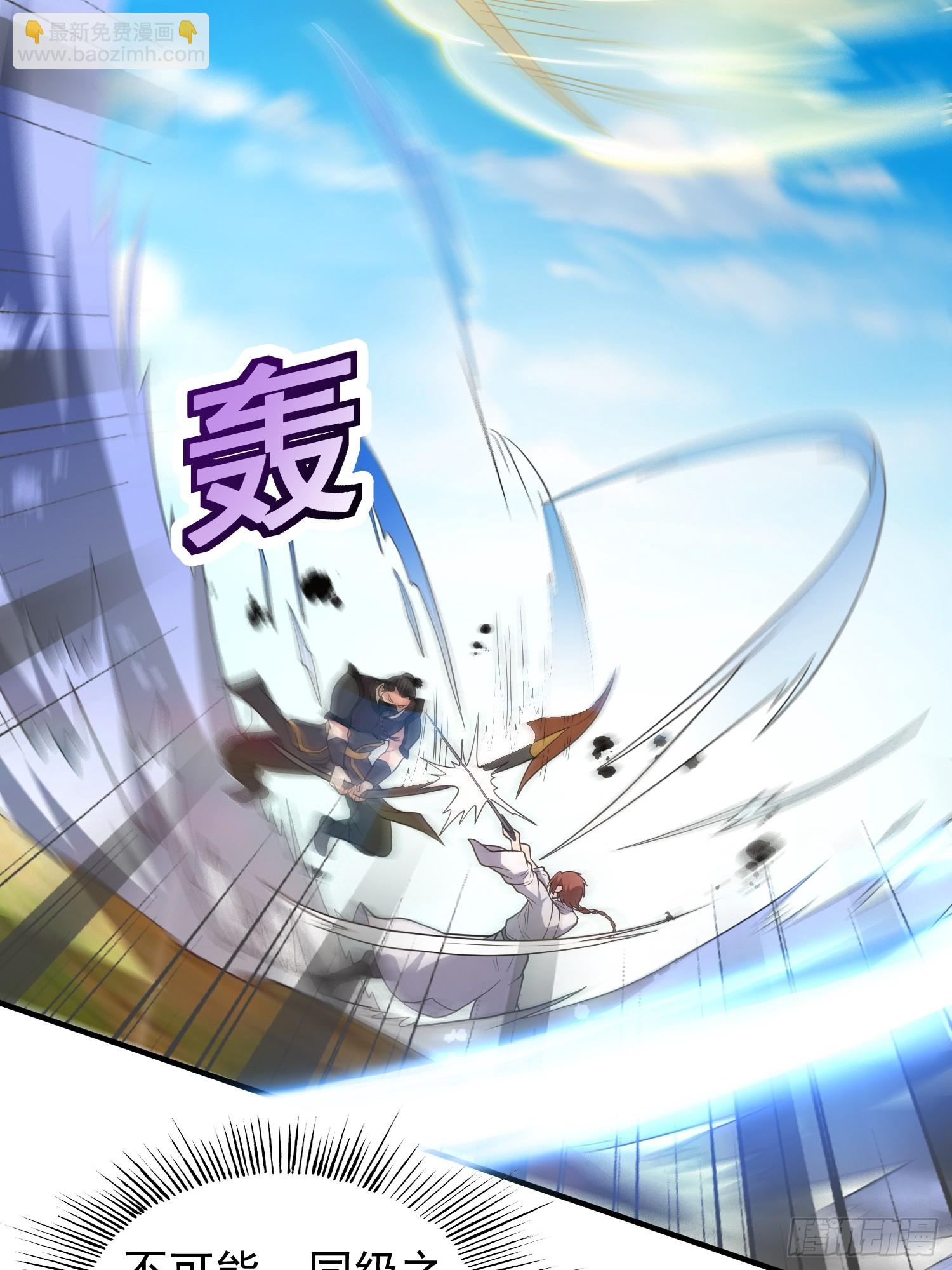 043 能变身的种族-第44话