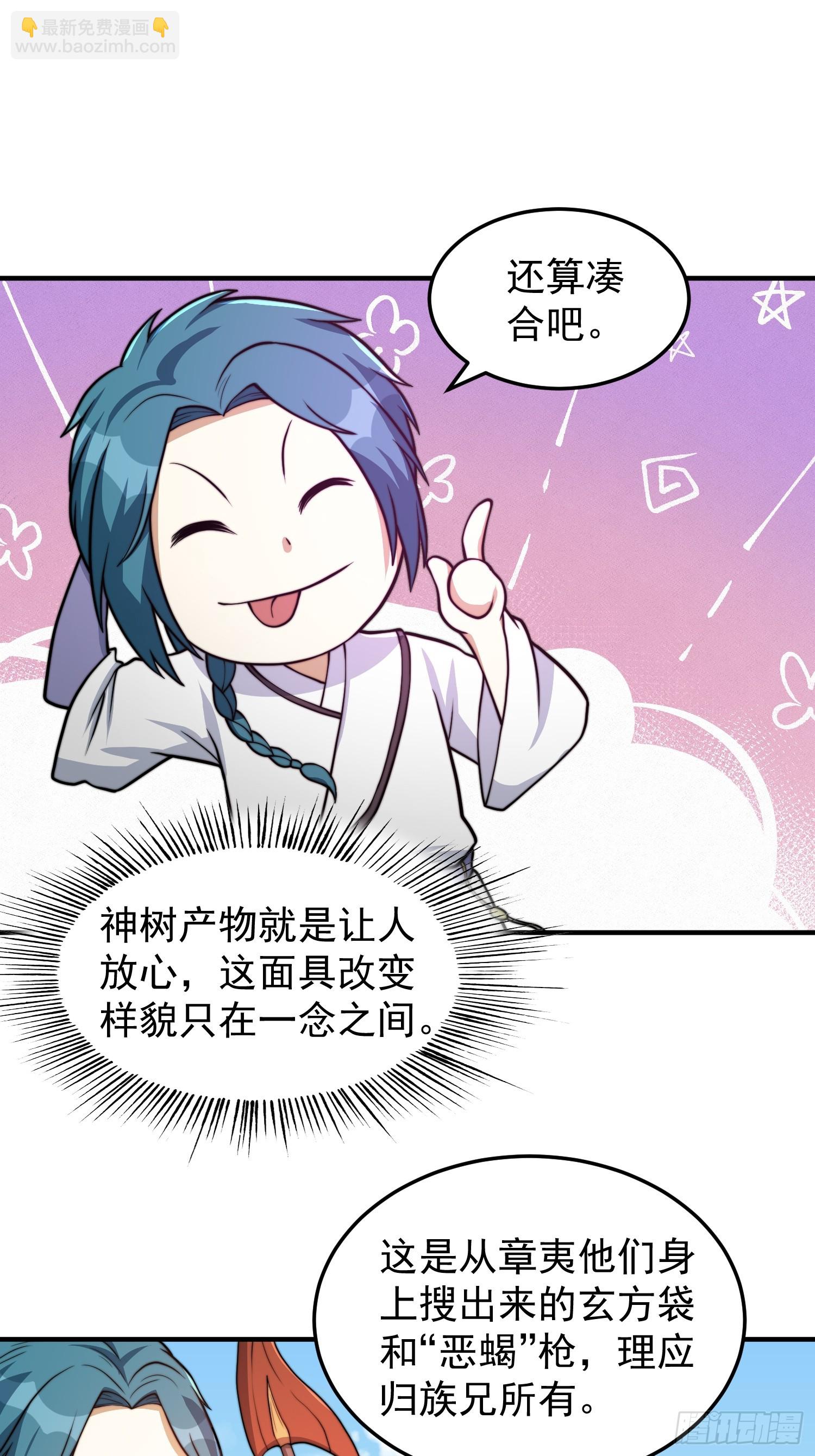 045 换脸大师-第46话