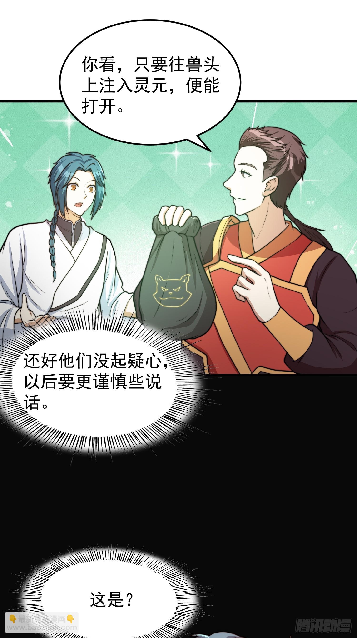 045 换脸大师-第46话