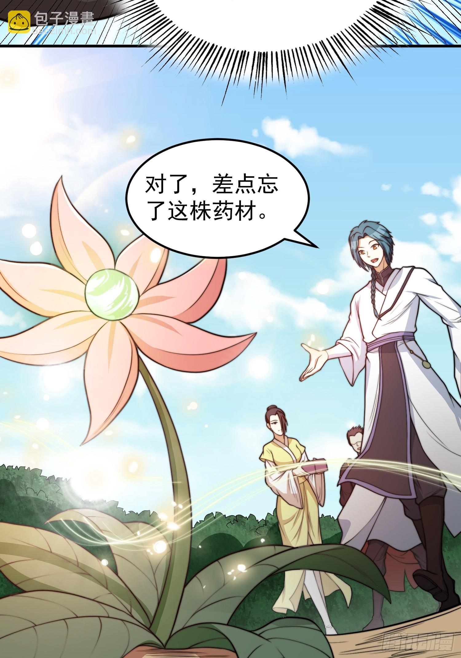 045 换脸大师-第46话