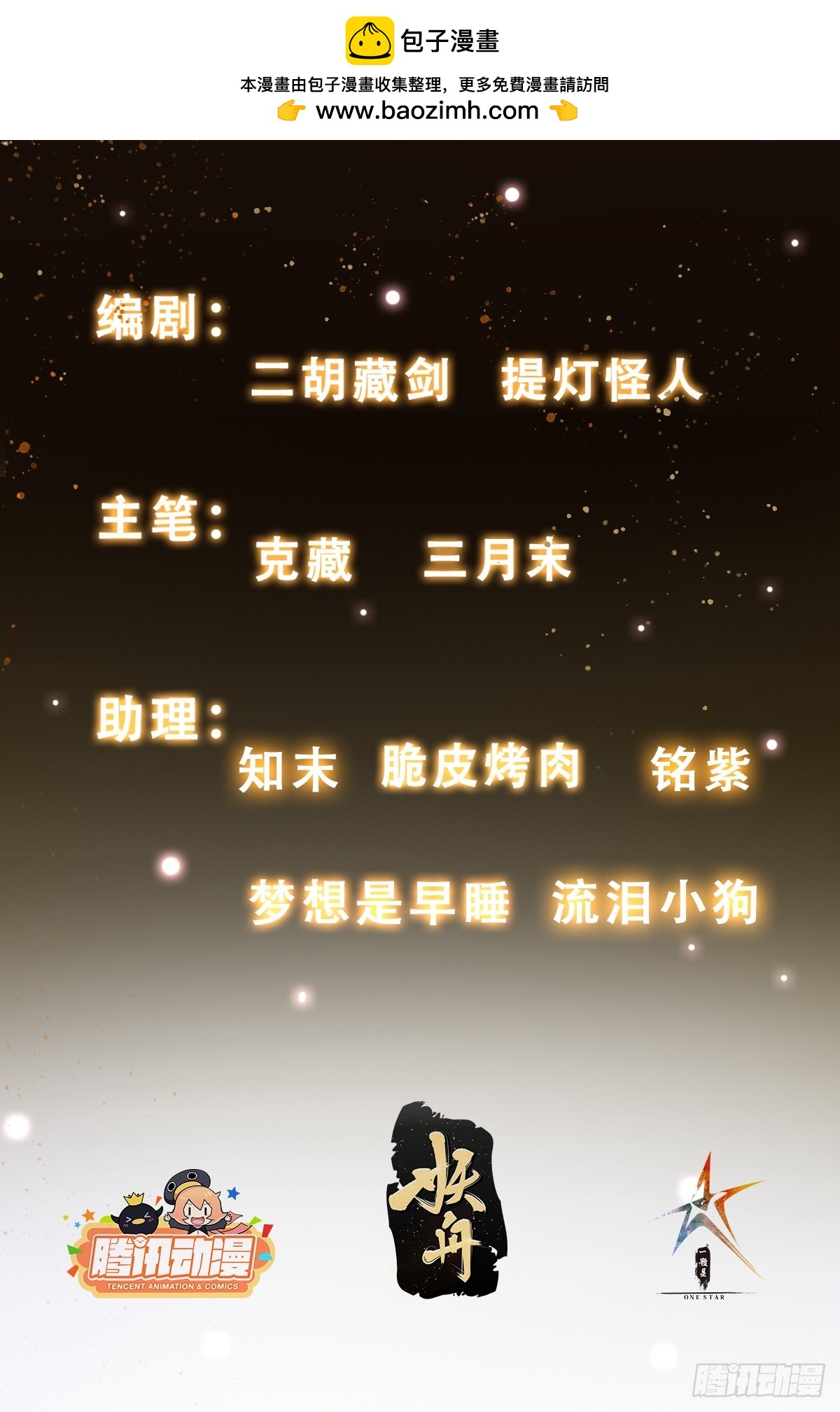 045 换脸大师-第46话