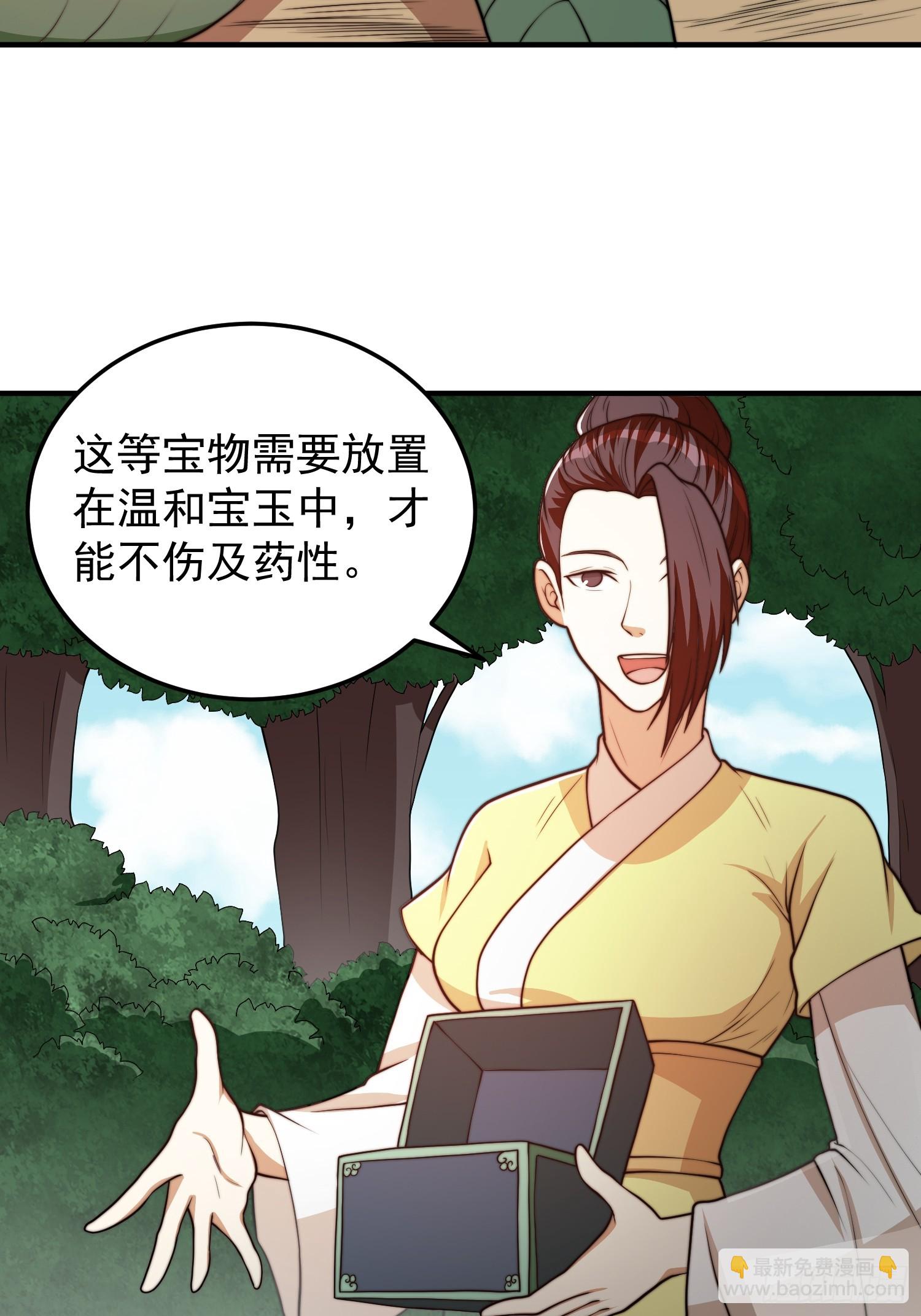 045 换脸大师-第46话