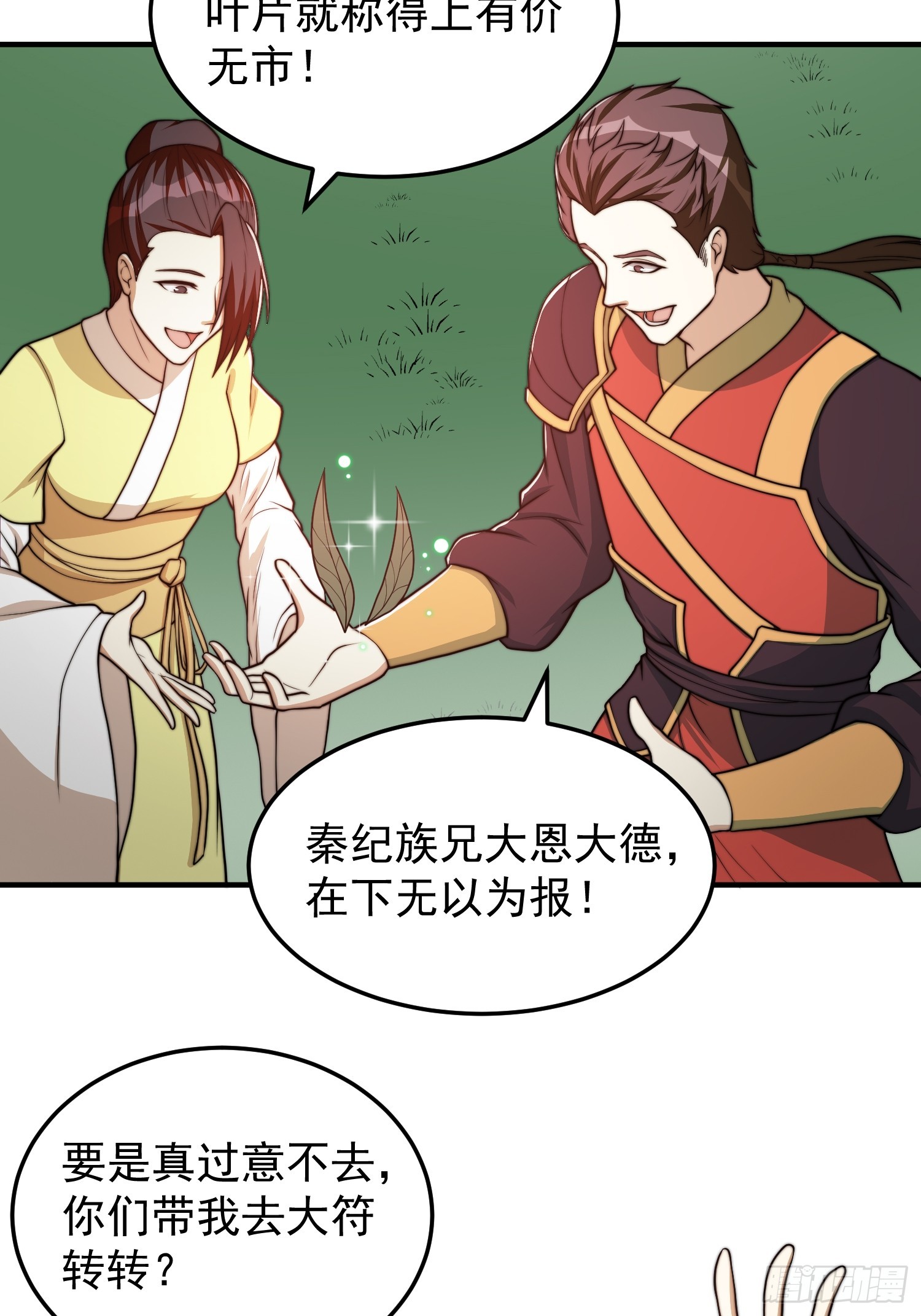 045 换脸大师-第46话