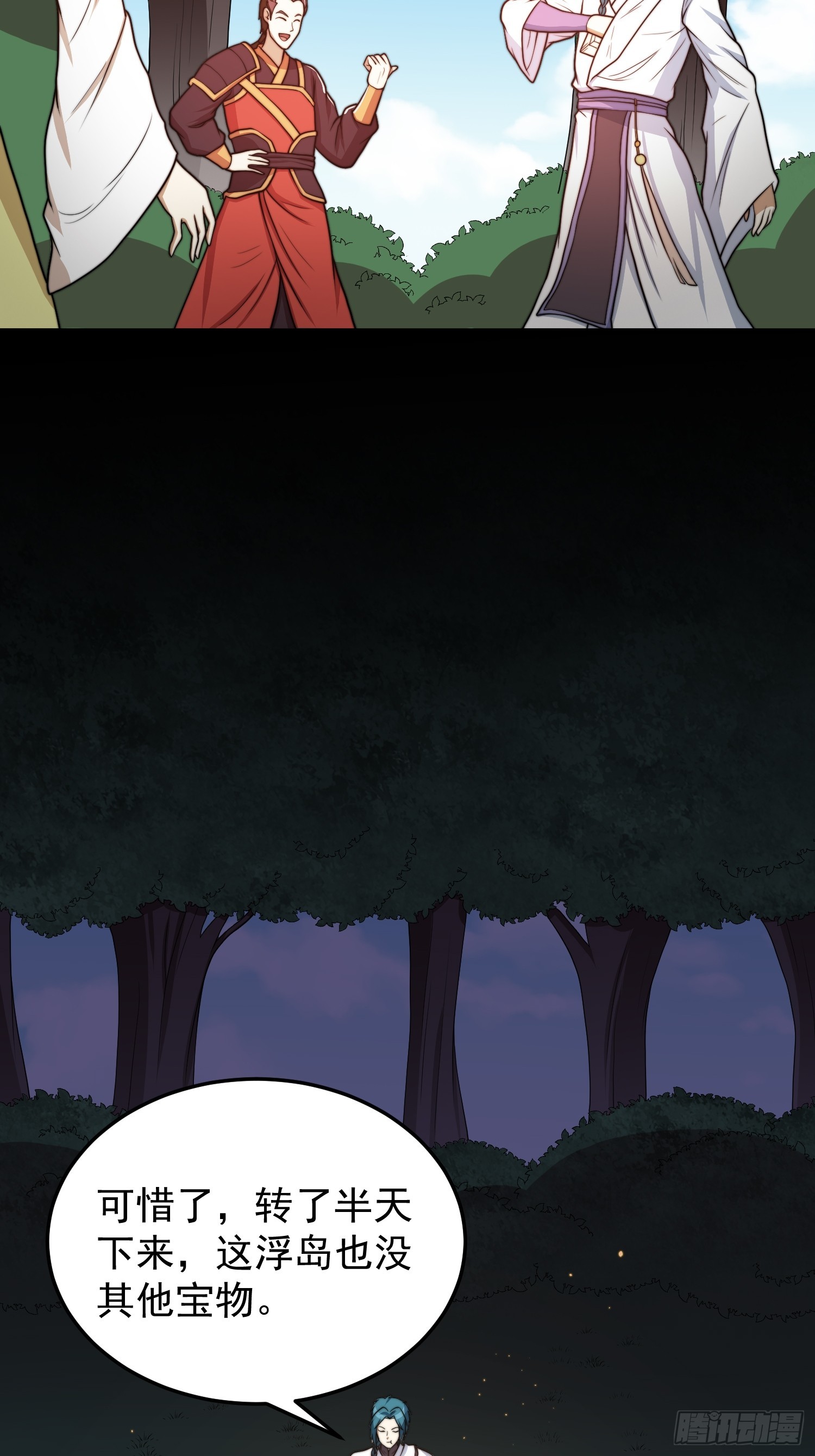 045 换脸大师-第46话