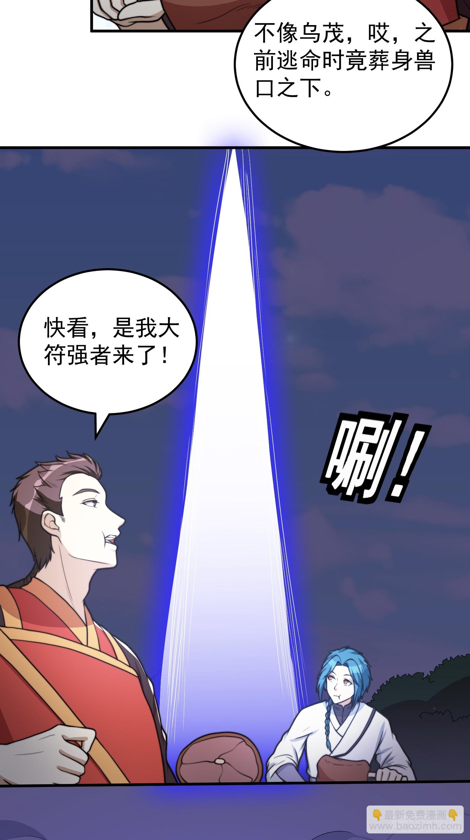 045 换脸大师-第46话