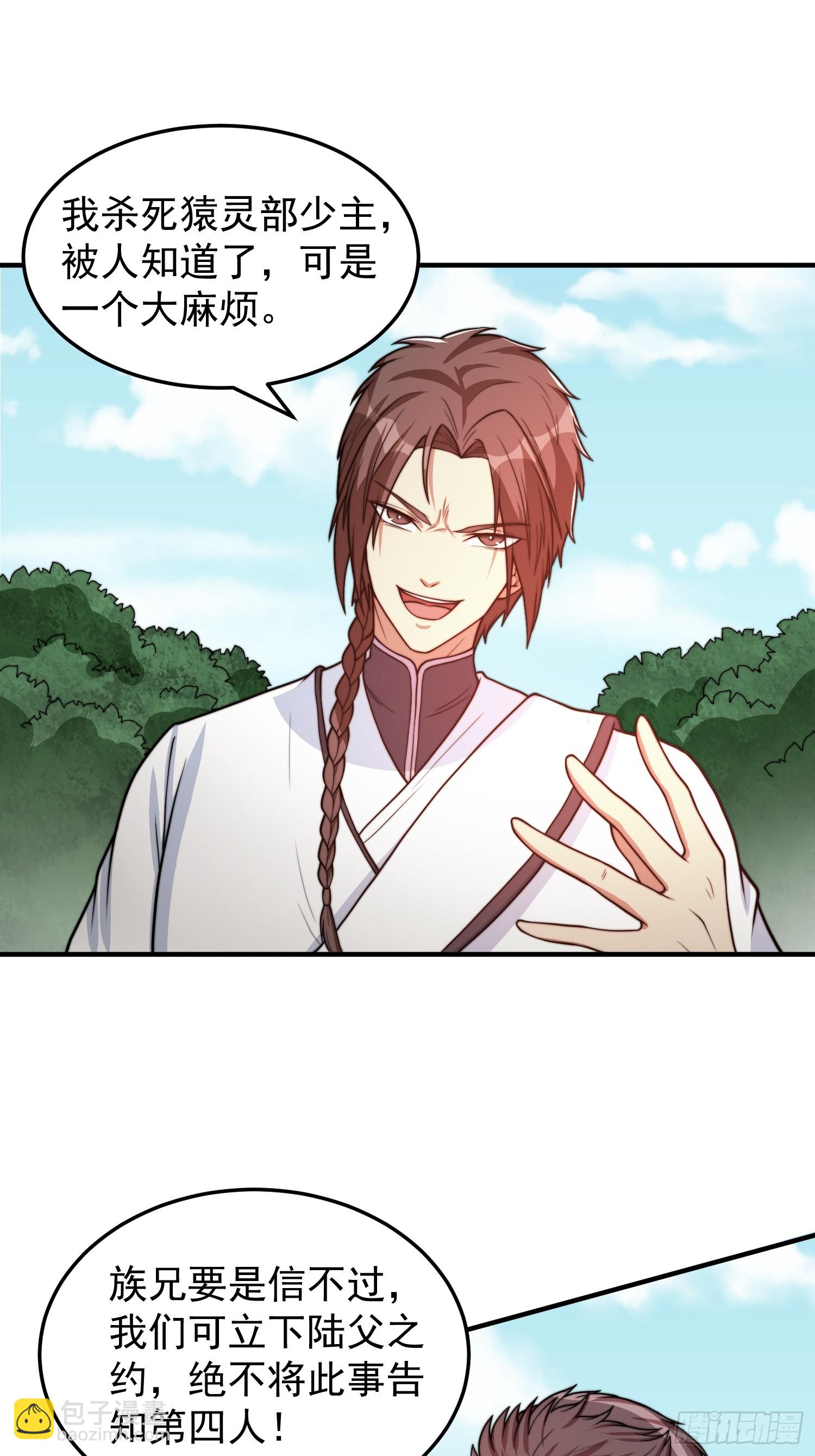 045 换脸大师-第46话