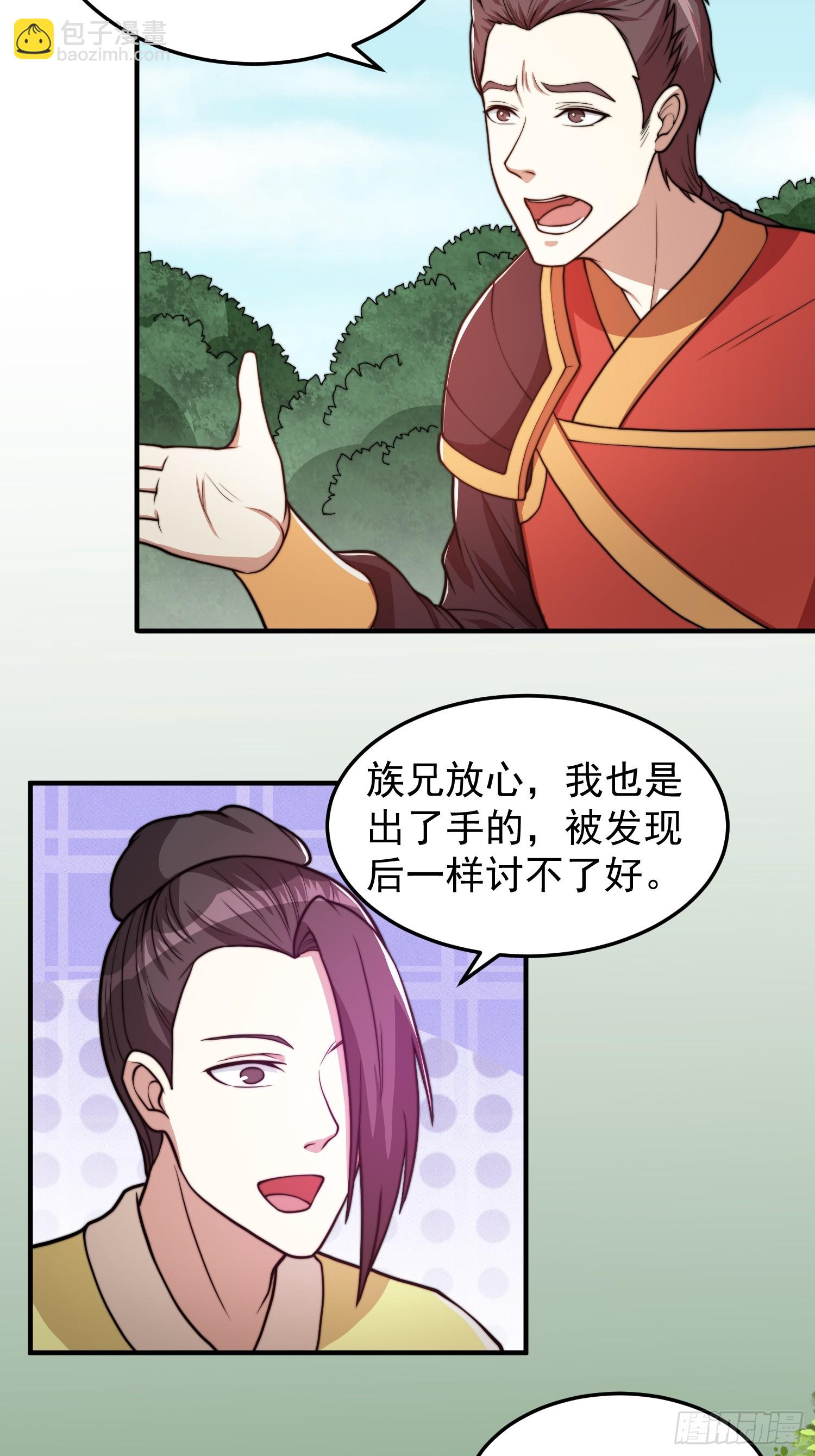 045 换脸大师-第46话