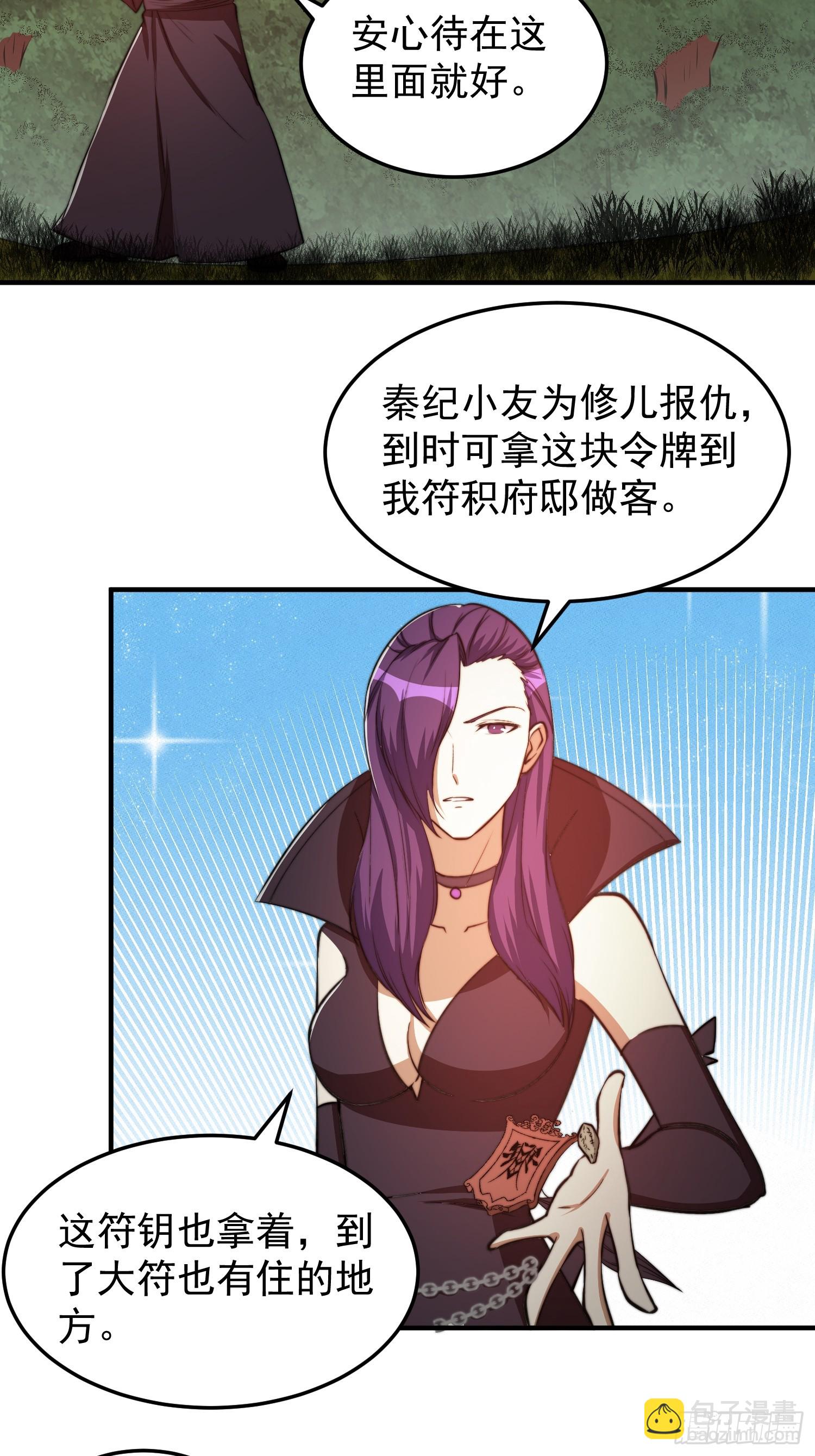 047 大符国都-第48话