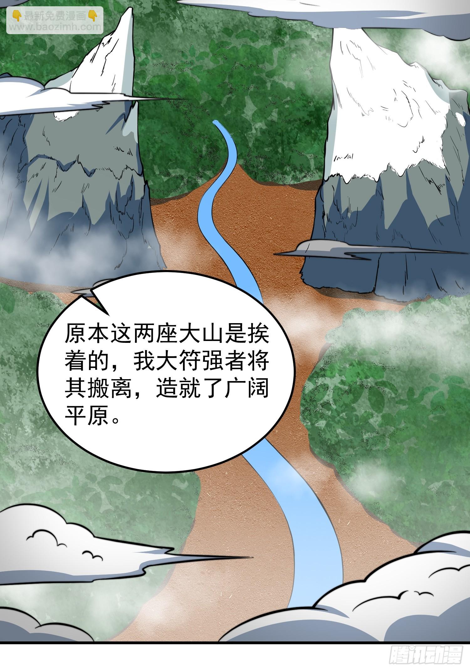 047 大符国都-第48话