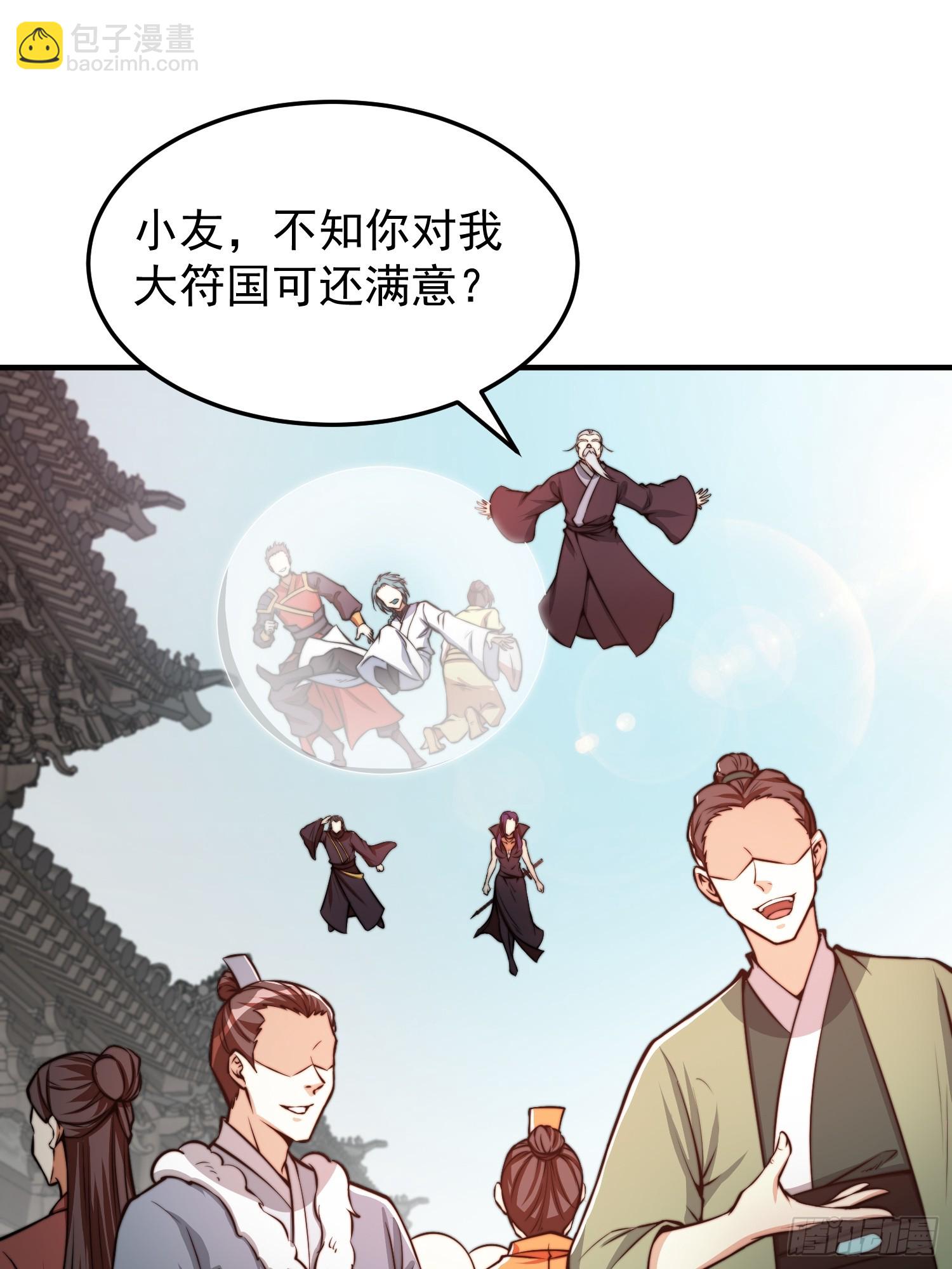 047 大符国都-第48话