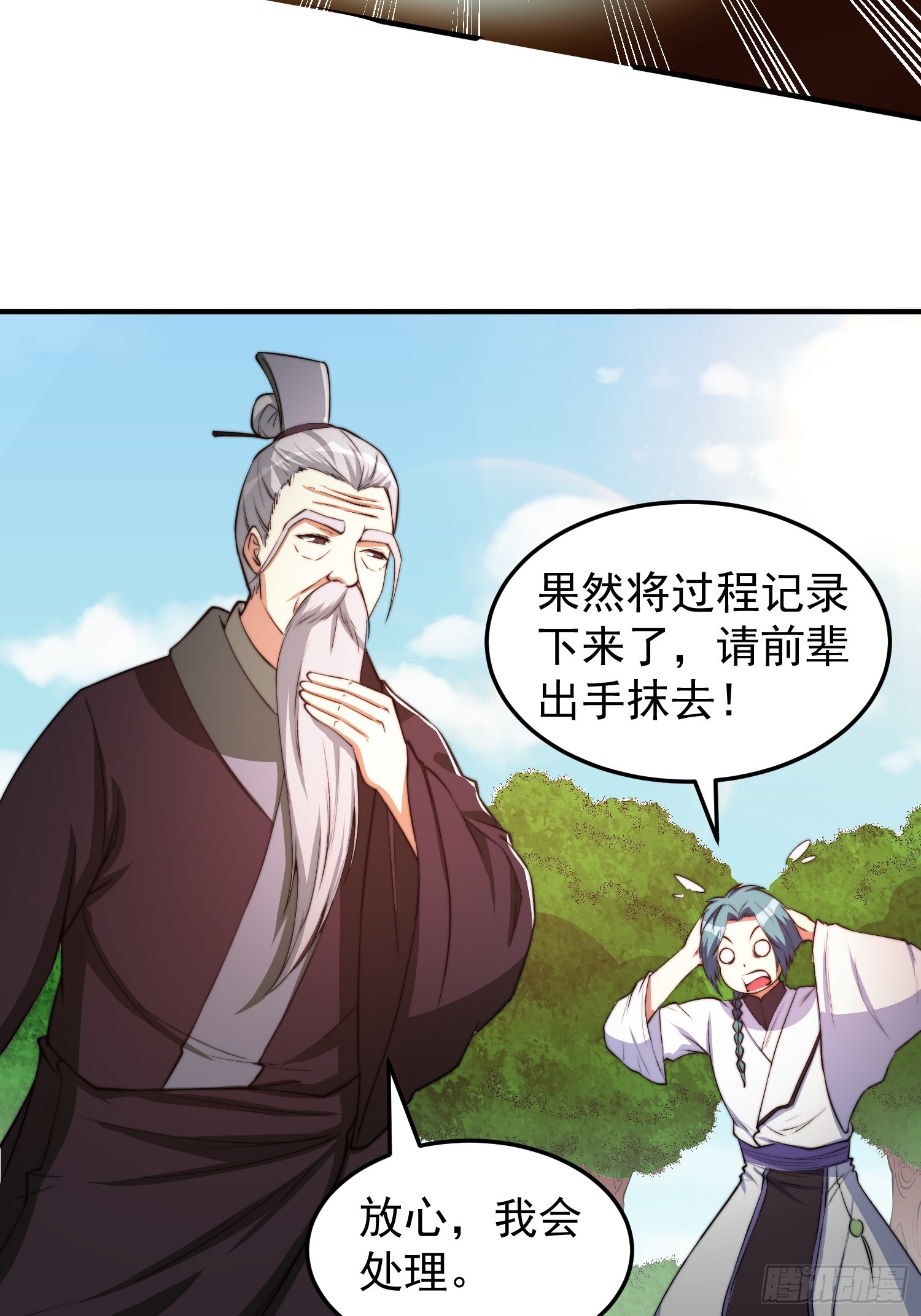 047 大符国都-第48话