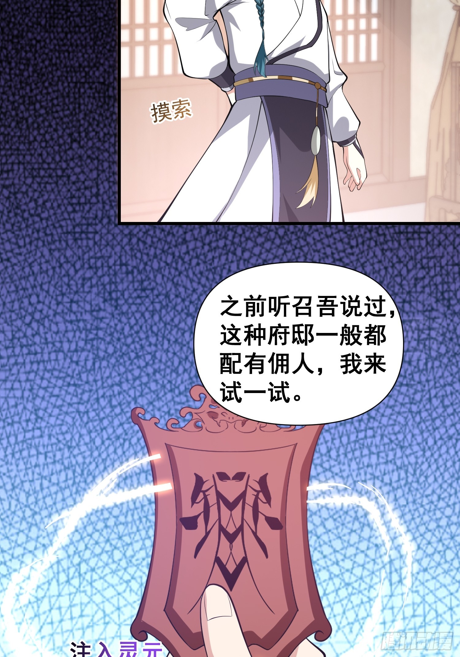 049 活体人偶？-第50话