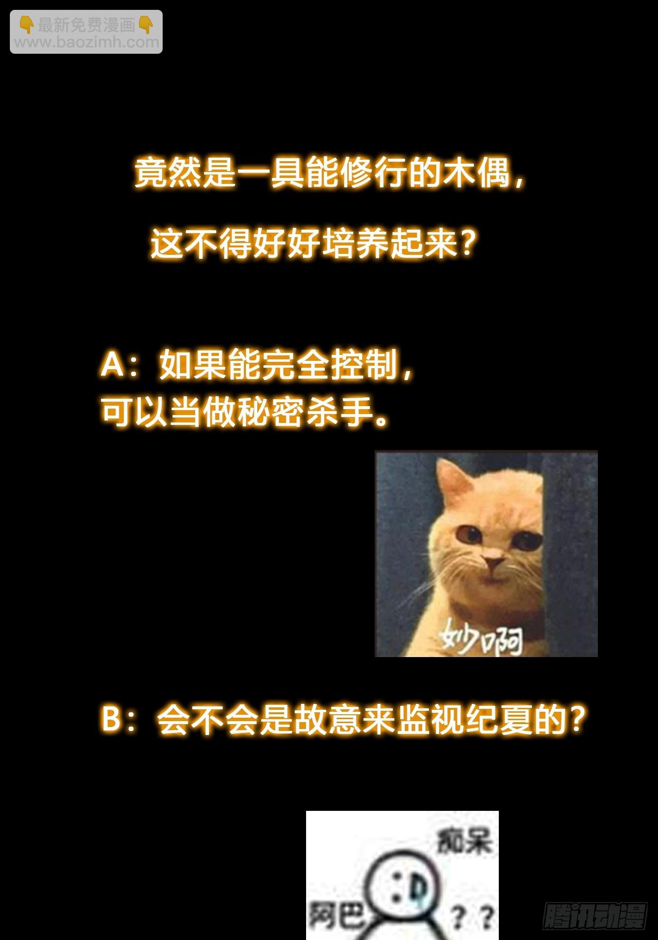 049 活体人偶？-第50话