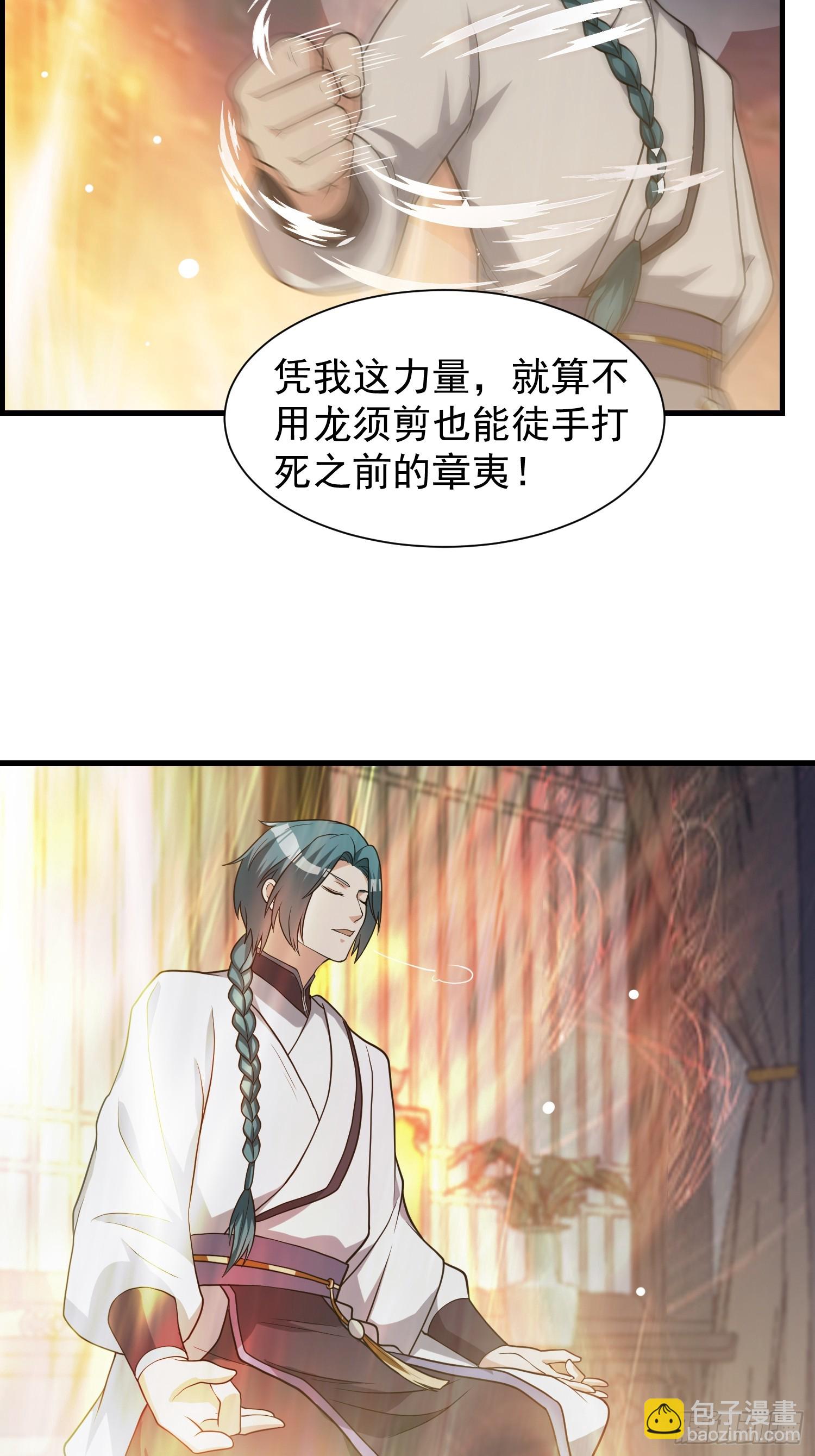 051 有人要请客了！-第52话