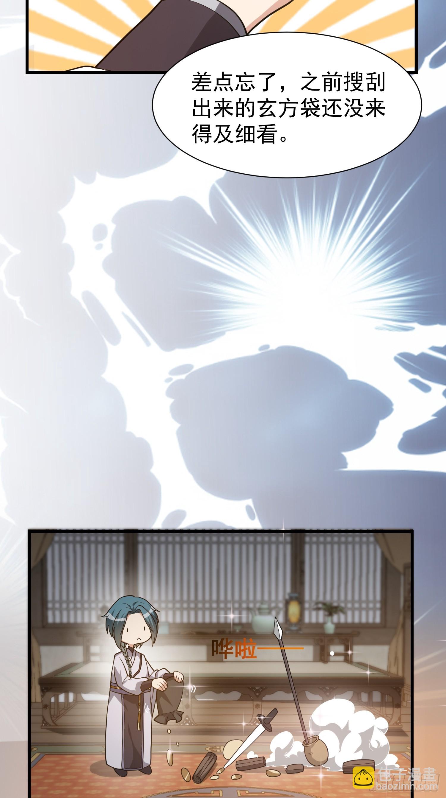 051 有人要请客了！-第52话