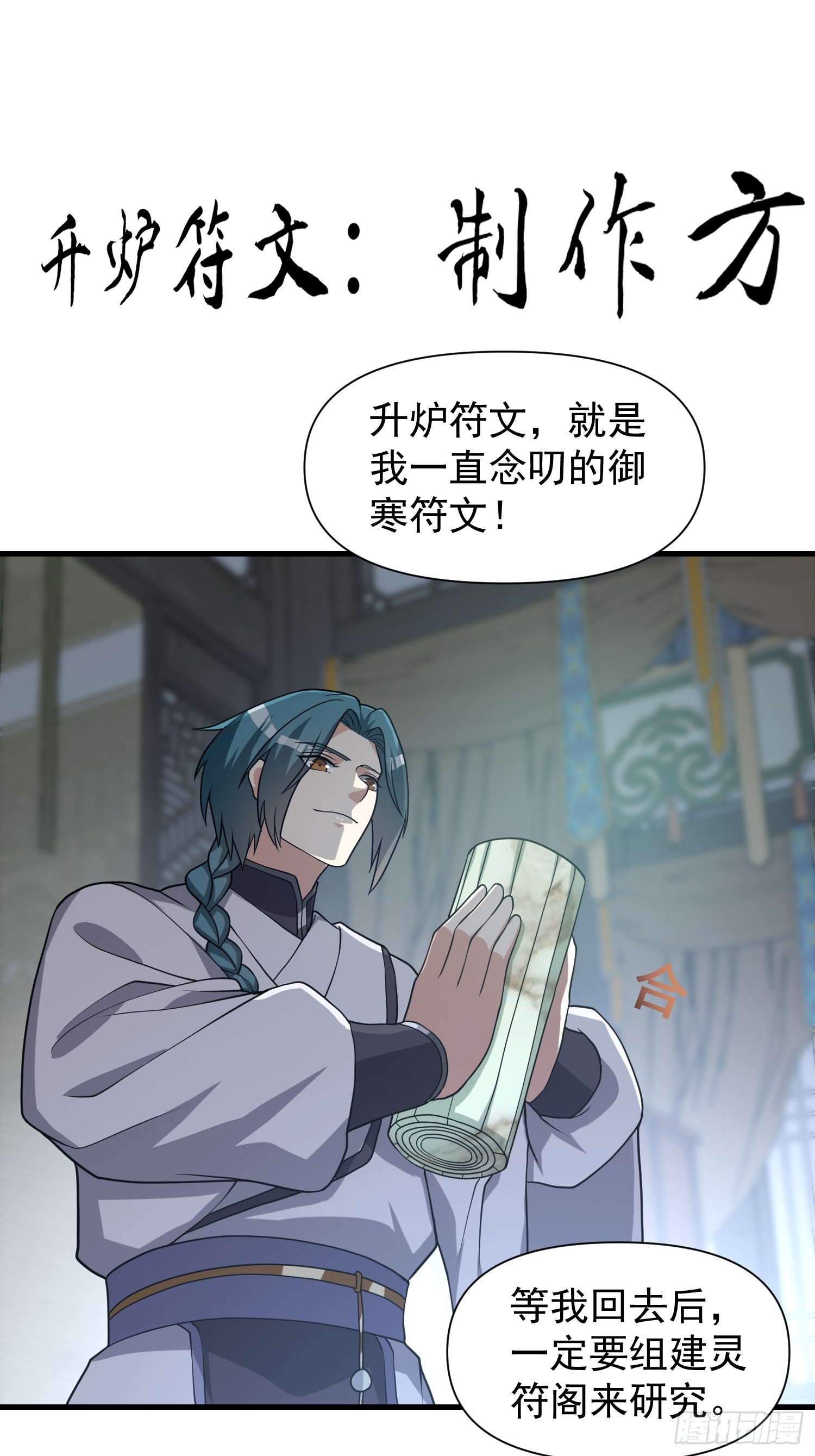 051 有人要请客了！-第52话