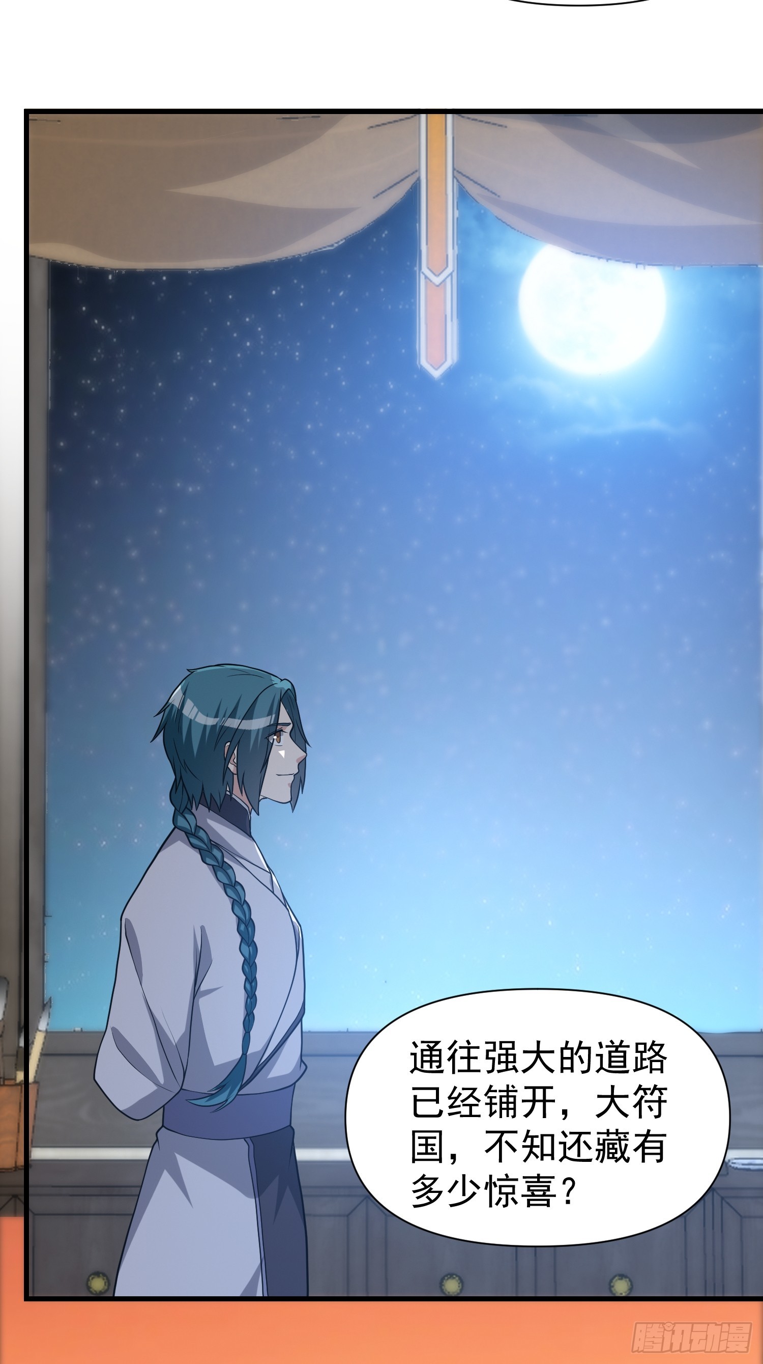 051 有人要请客了！-第52话