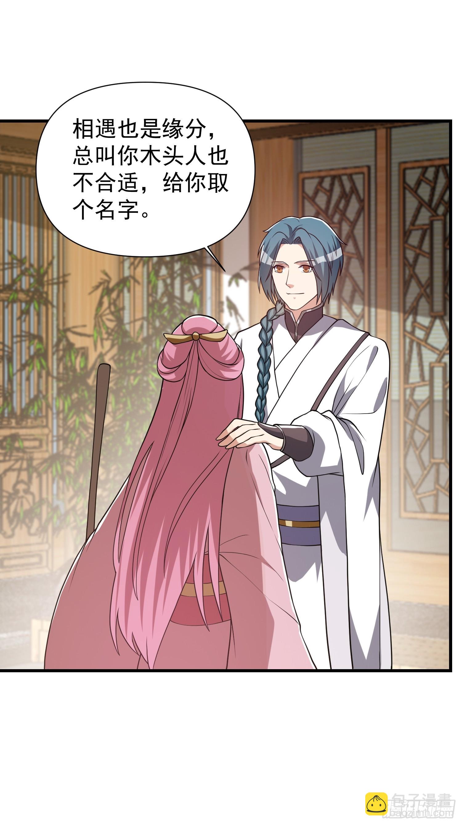 051 有人要请客了！-第52话