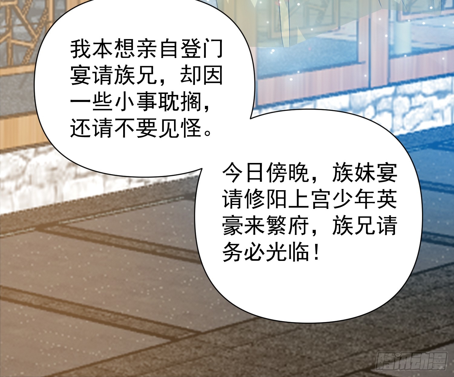 051 有人要请客了！-第52话