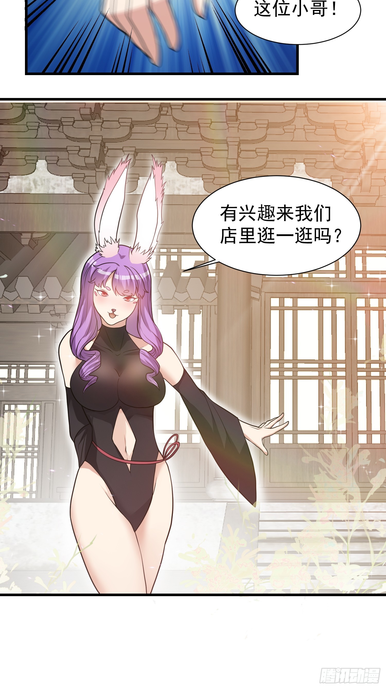 051 有人要请客了！-第52话