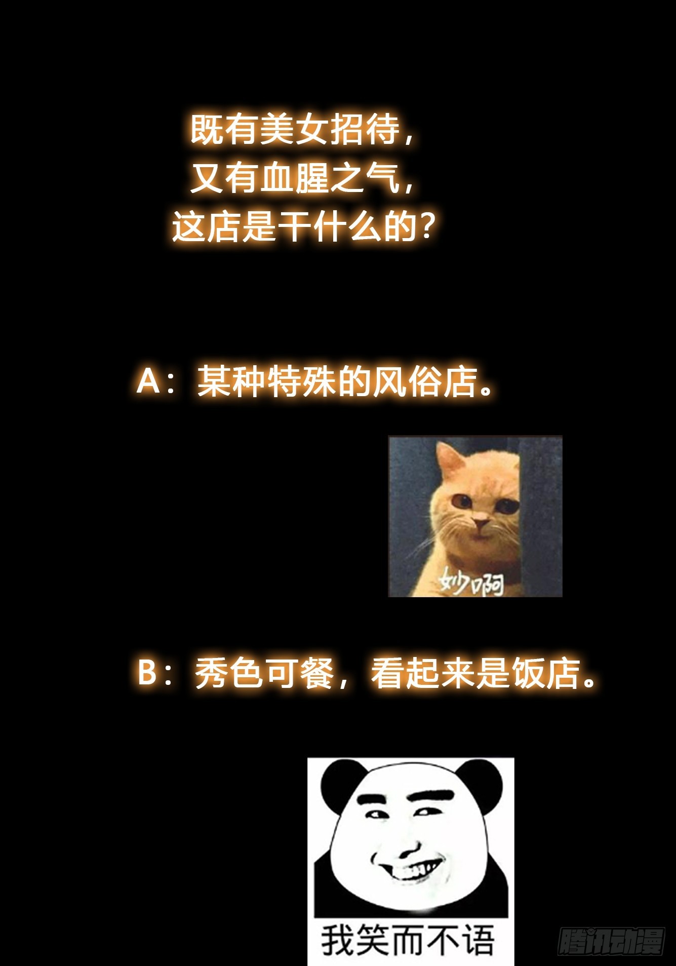 051 有人要请客了！-第52话