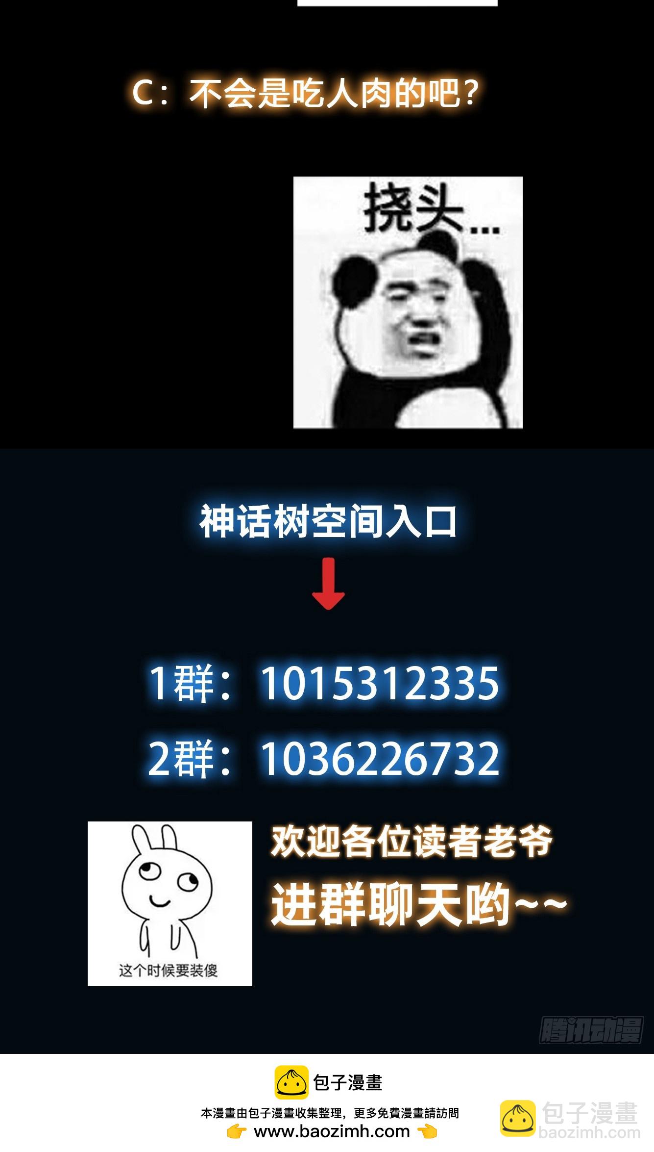 051 有人要请客了！-第52话