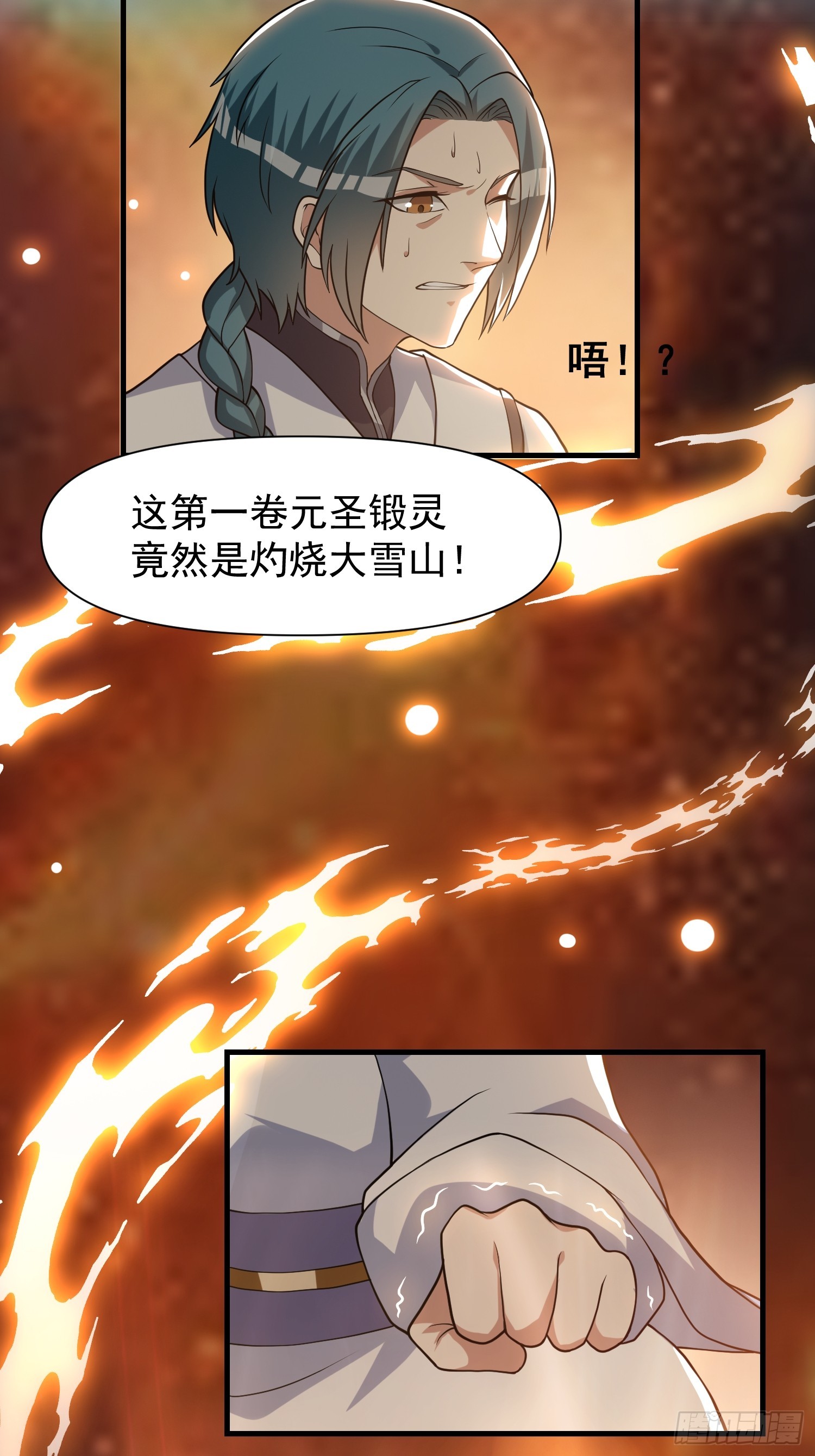 051 有人要请客了！-第52话