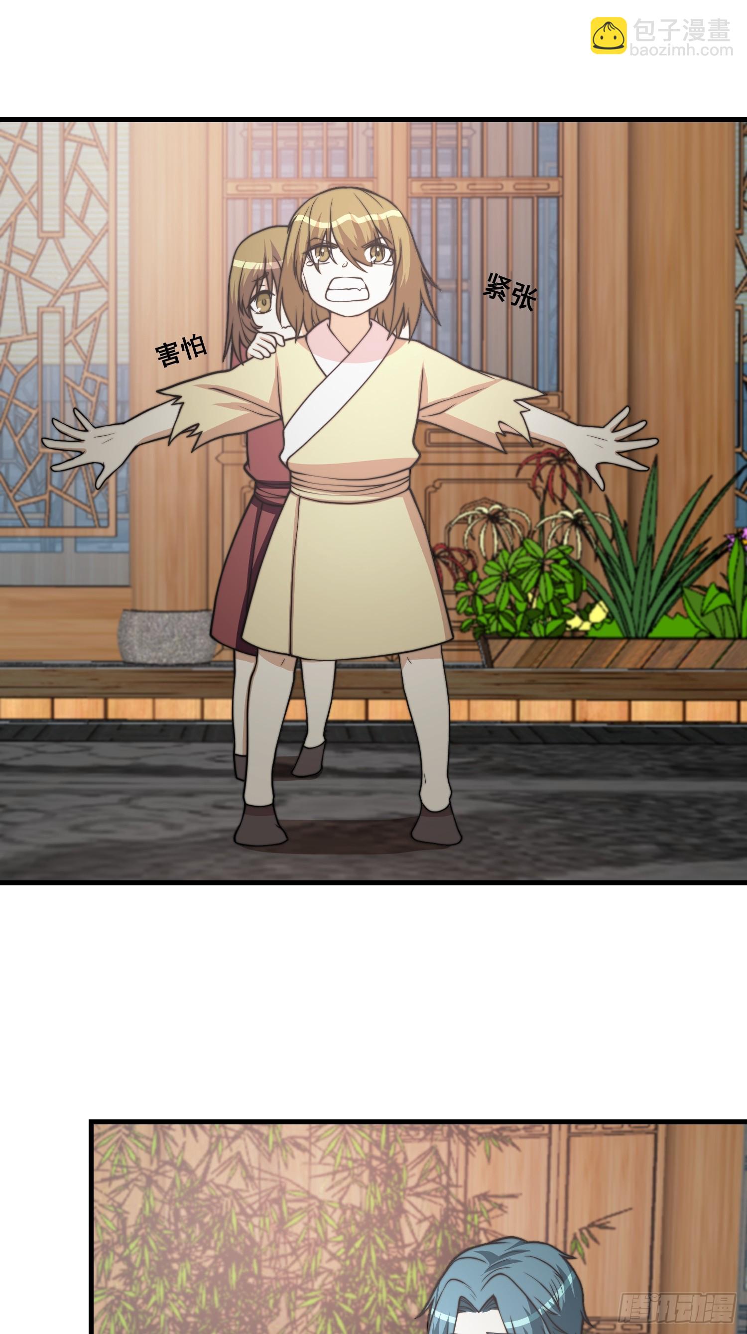 053 贵人的赏赐很美妙-第54话