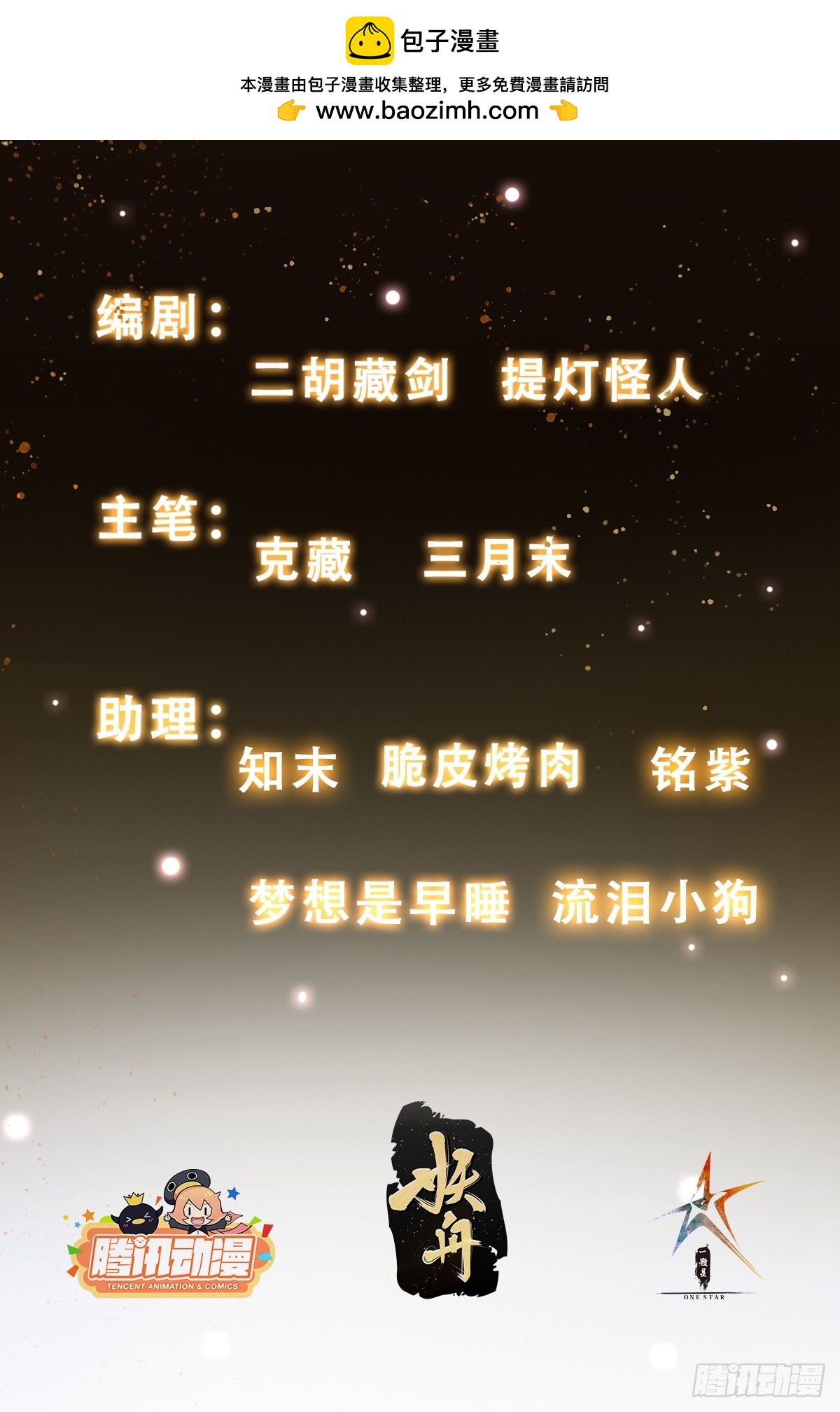 053 贵人的赏赐很美妙-第54话