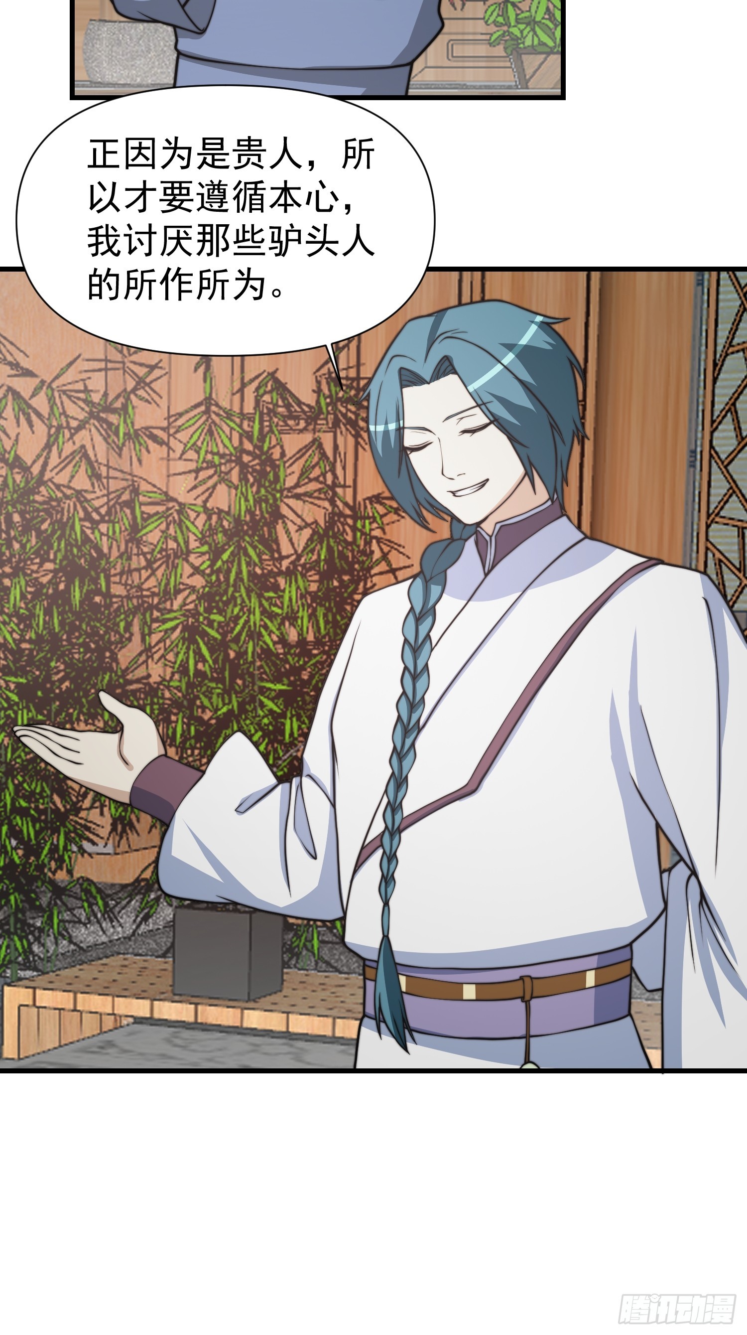 053 贵人的赏赐很美妙-第54话