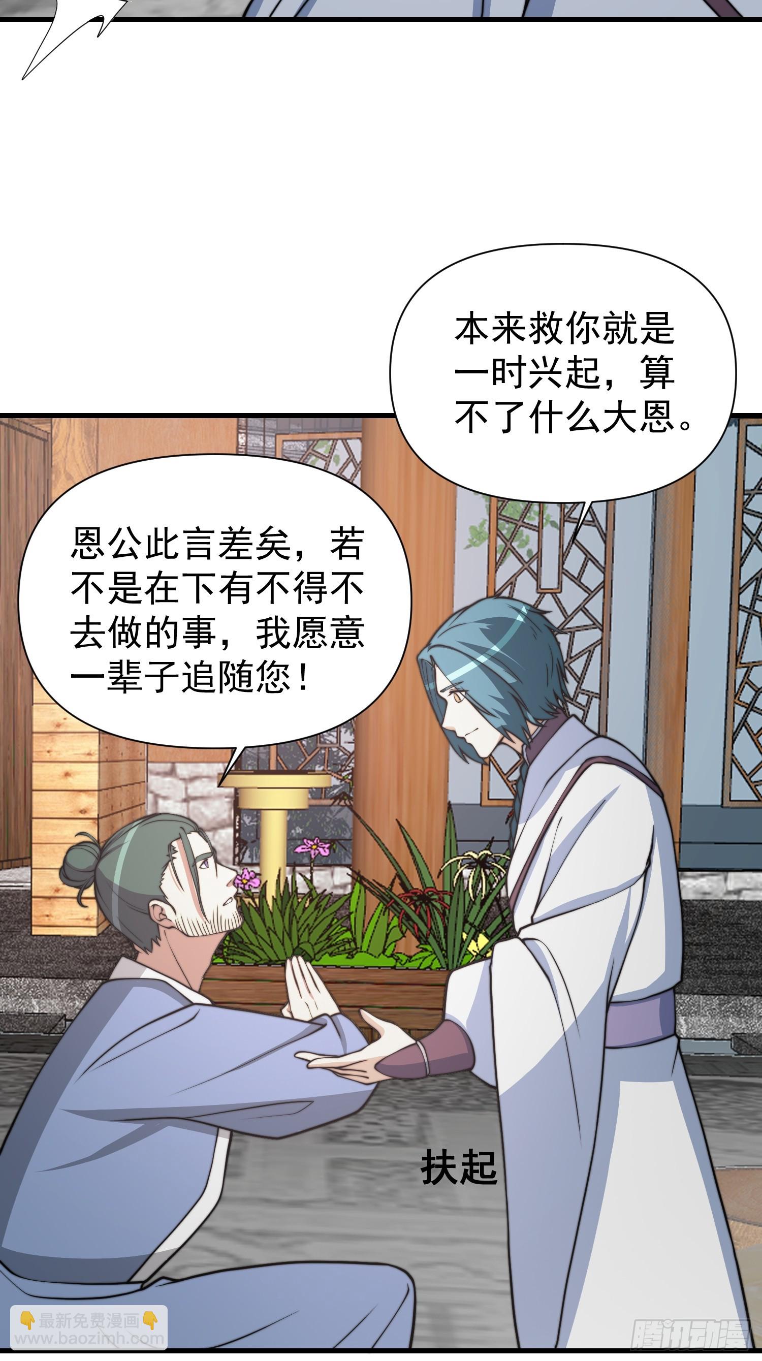 053 贵人的赏赐很美妙-第54话