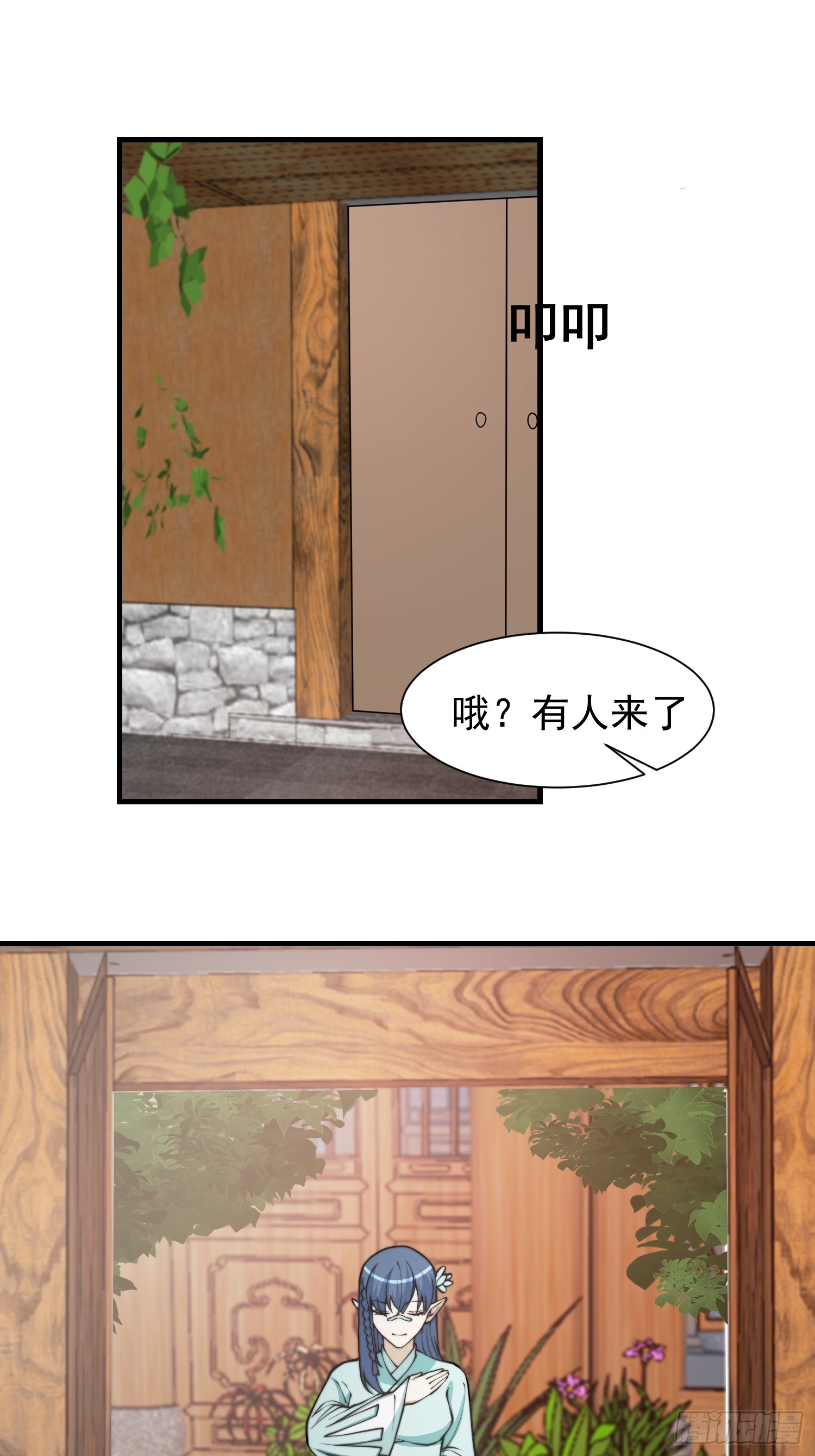 053 贵人的赏赐很美妙-第54话