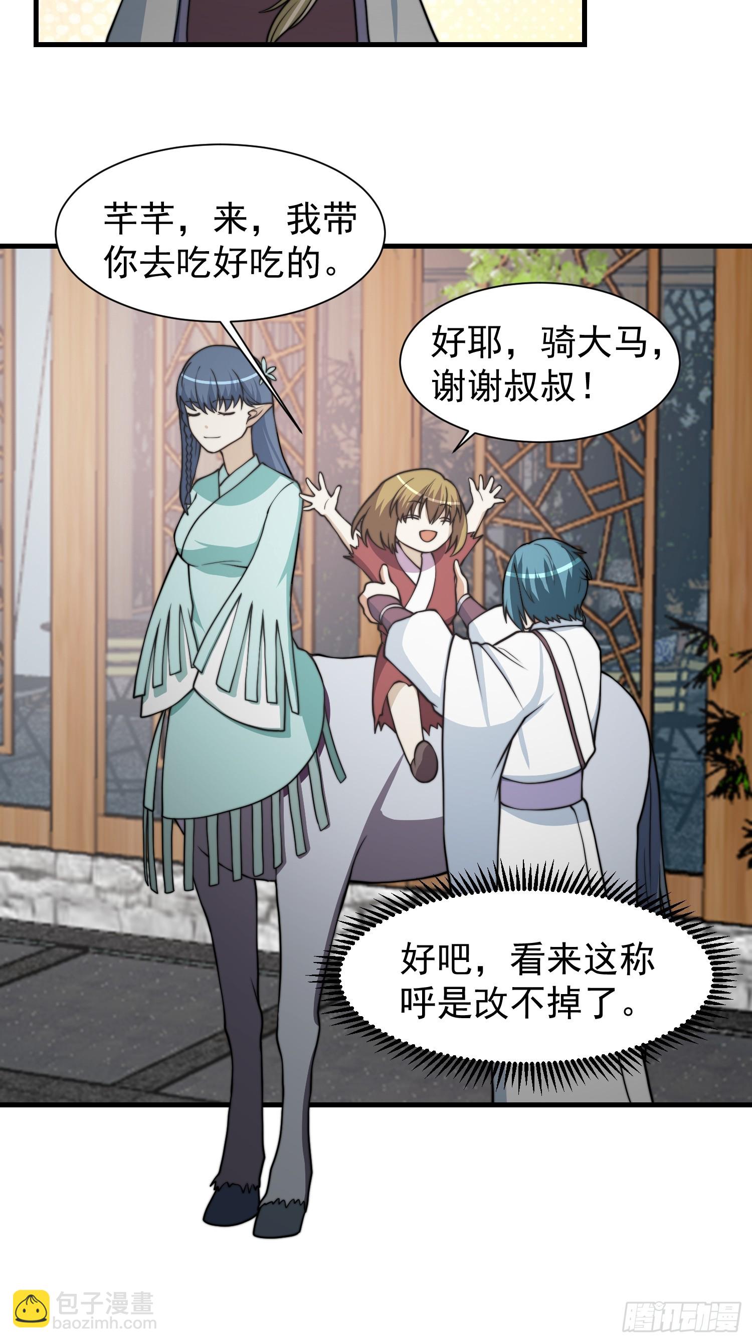 053 贵人的赏赐很美妙-第54话