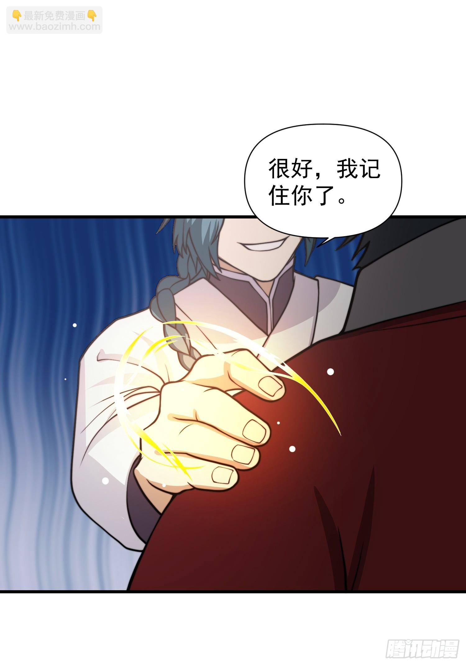 053 贵人的赏赐很美妙-第54话