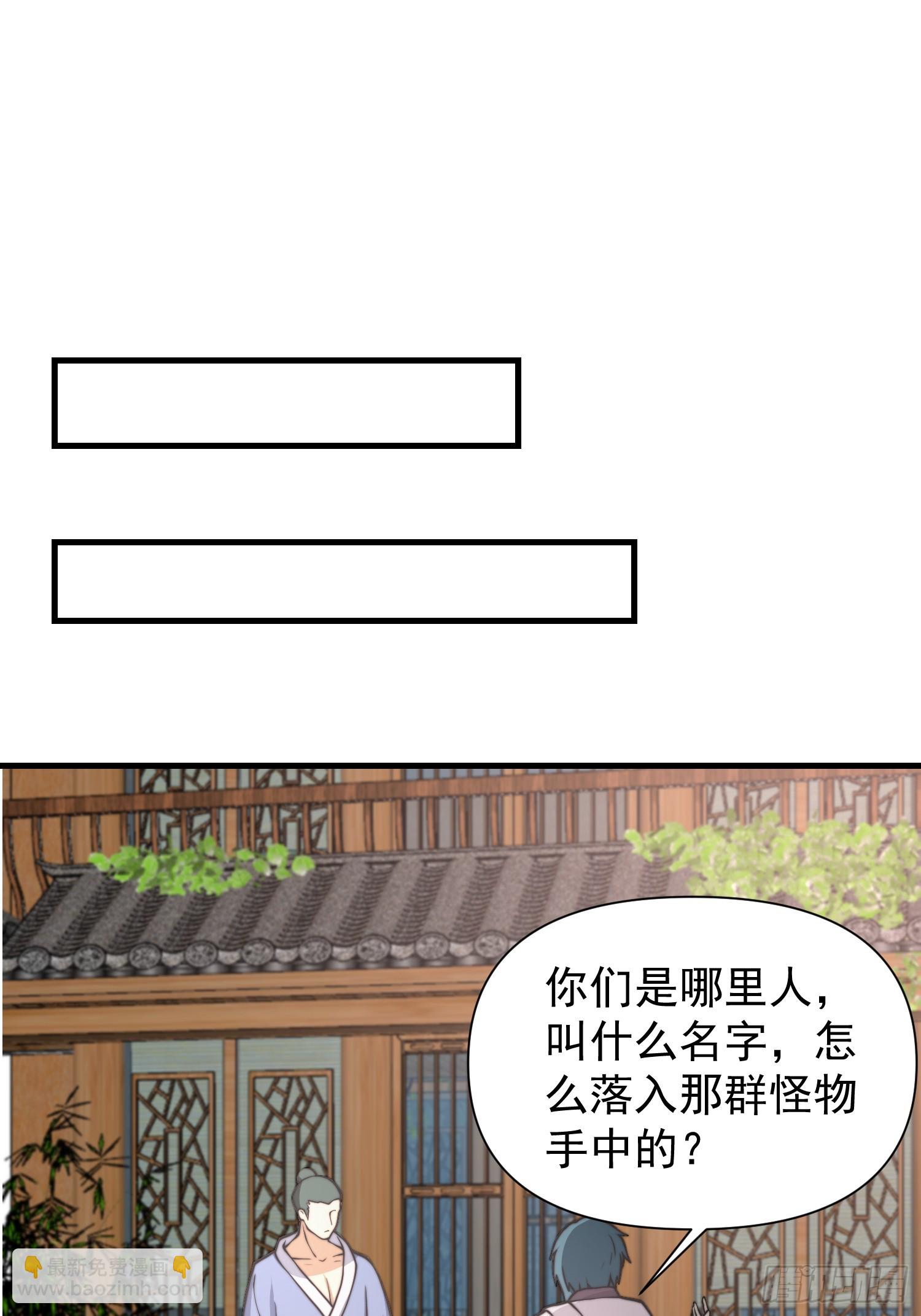 053 贵人的赏赐很美妙-第54话