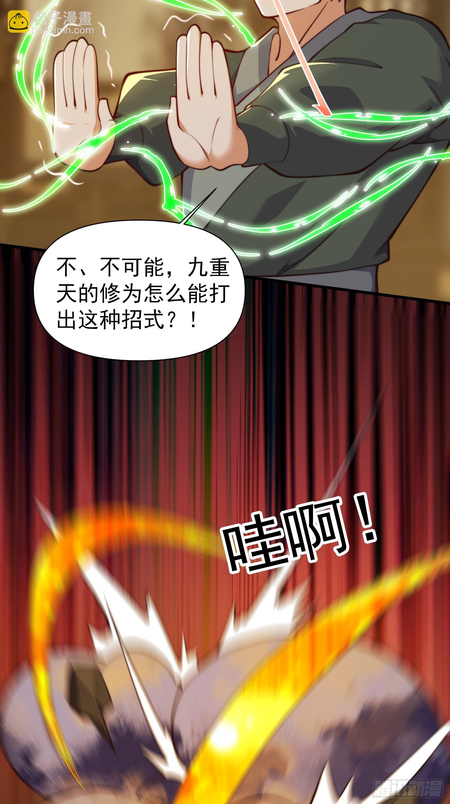 055 你就说我能不能吹吧-第56话