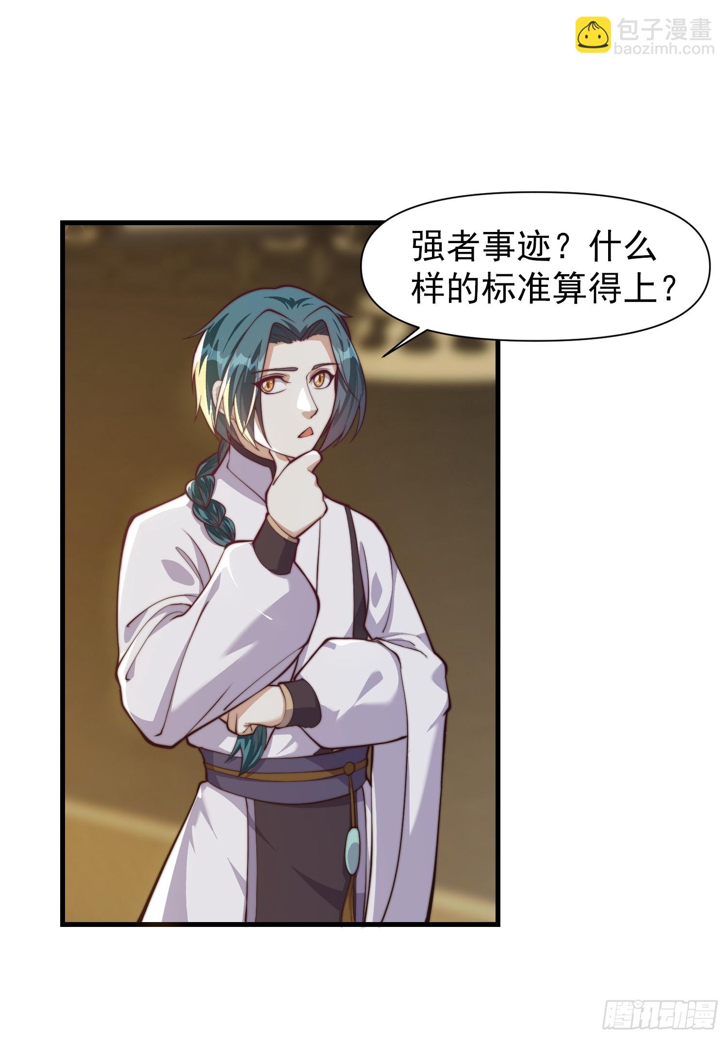 055 你就说我能不能吹吧-第56话