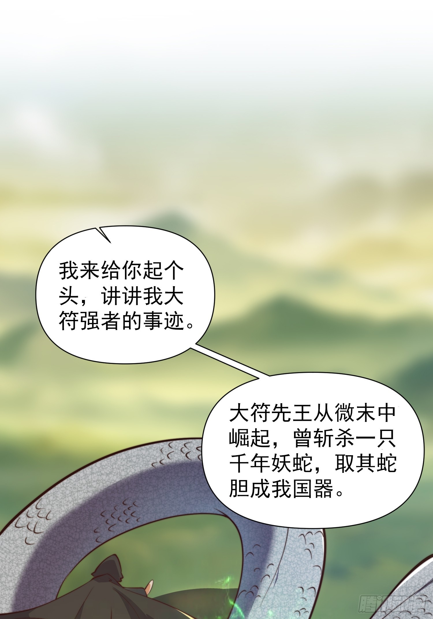 055 你就说我能不能吹吧-第56话