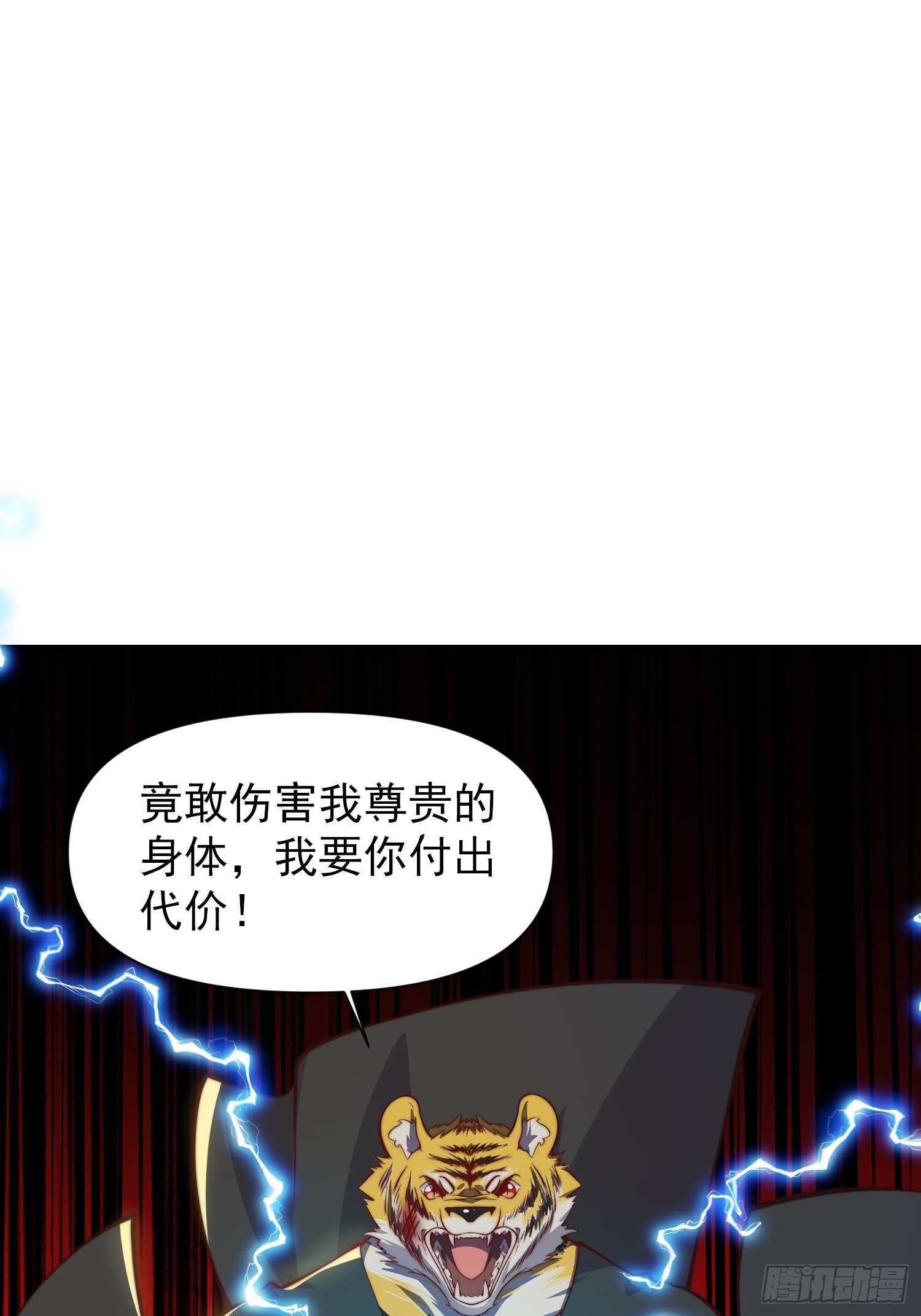 055 你就说我能不能吹吧-第56话