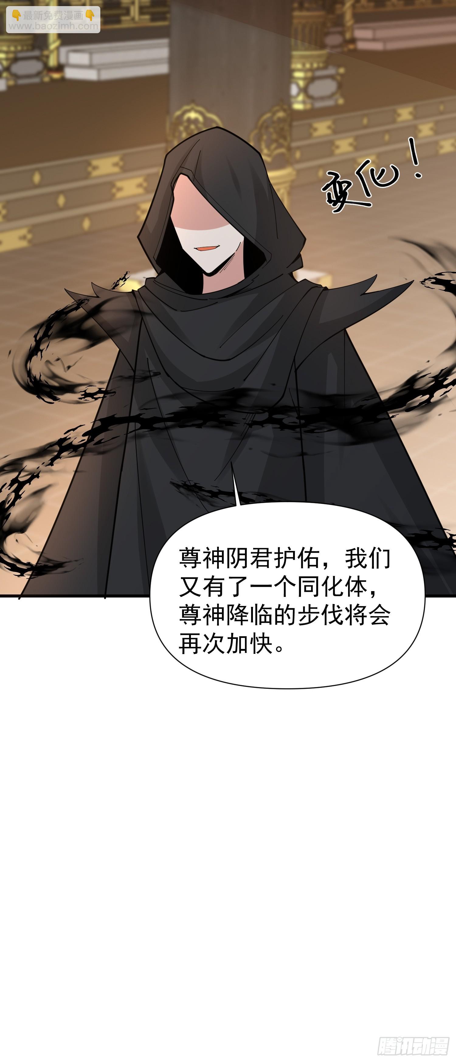 057 来自黑暗的蛊惑！-第58话