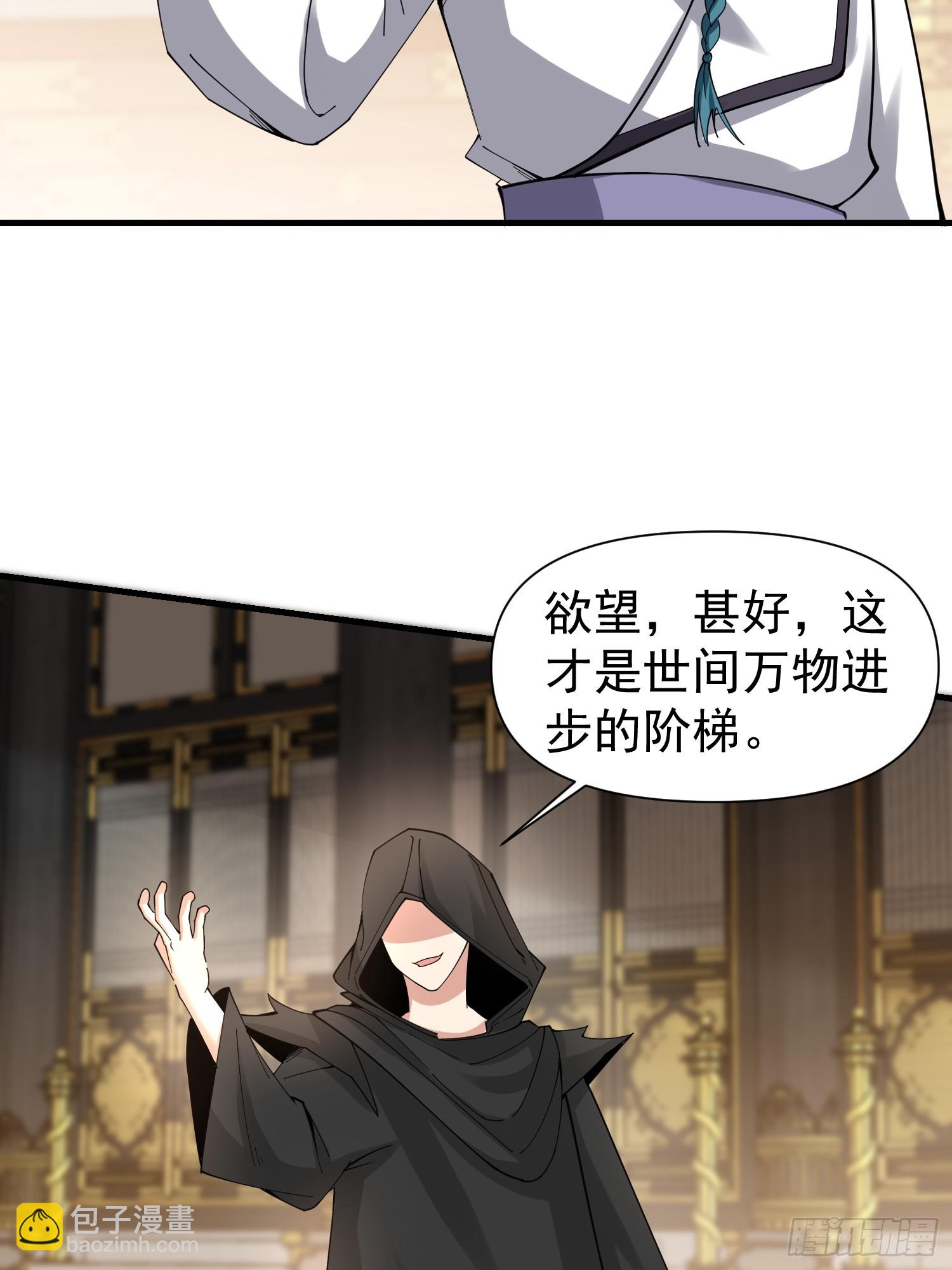 057 来自黑暗的蛊惑！-第58话