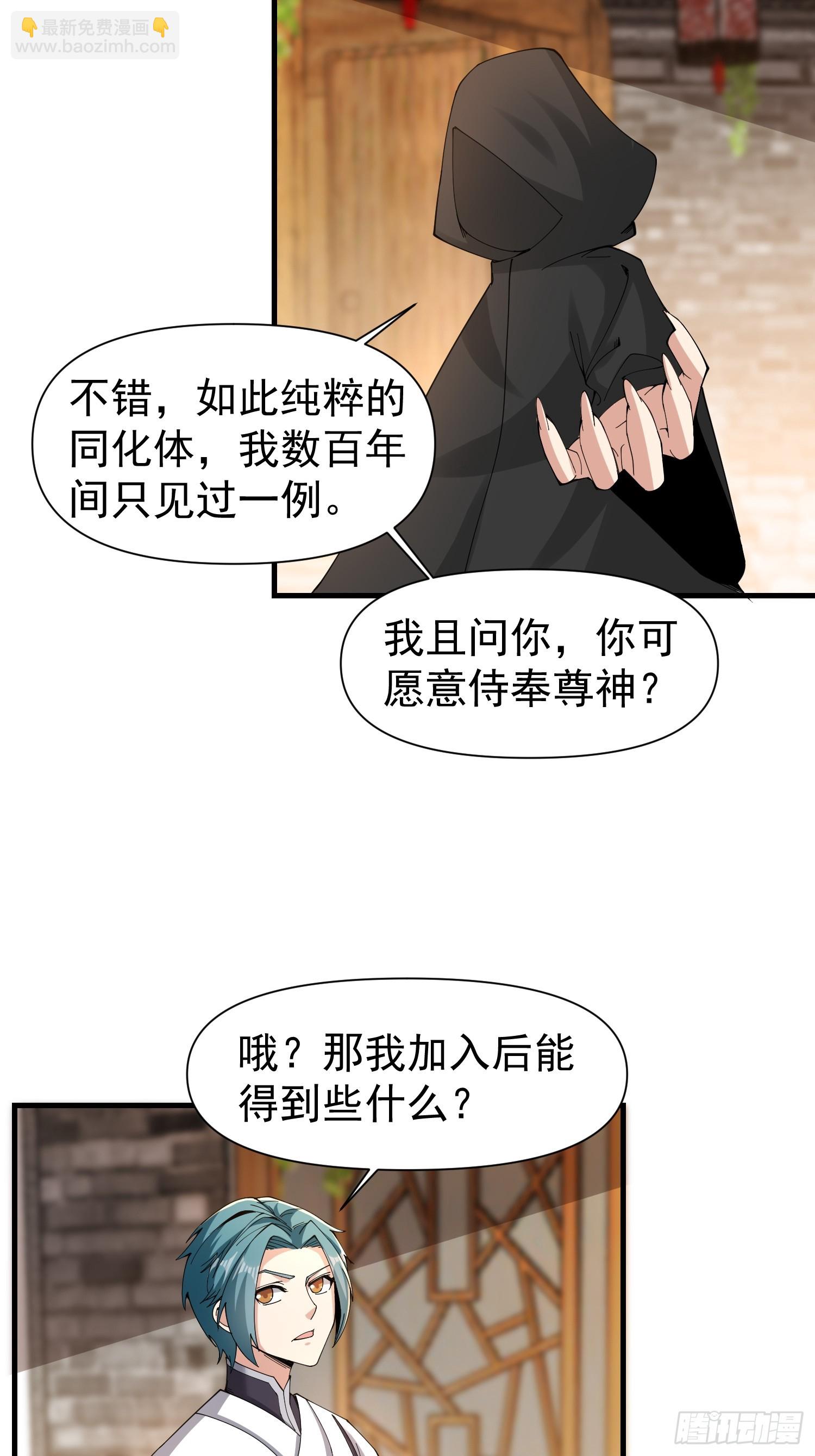 057 来自黑暗的蛊惑！-第58话