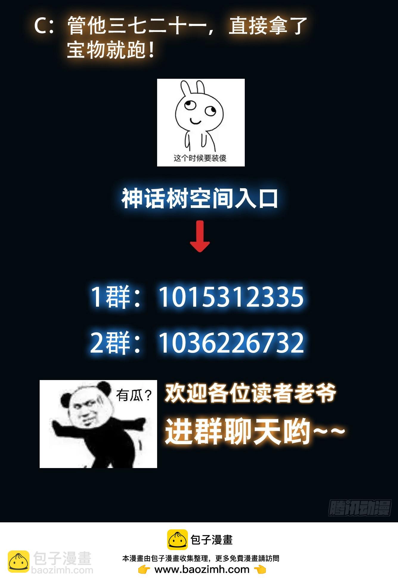 057 来自黑暗的蛊惑！-第58话