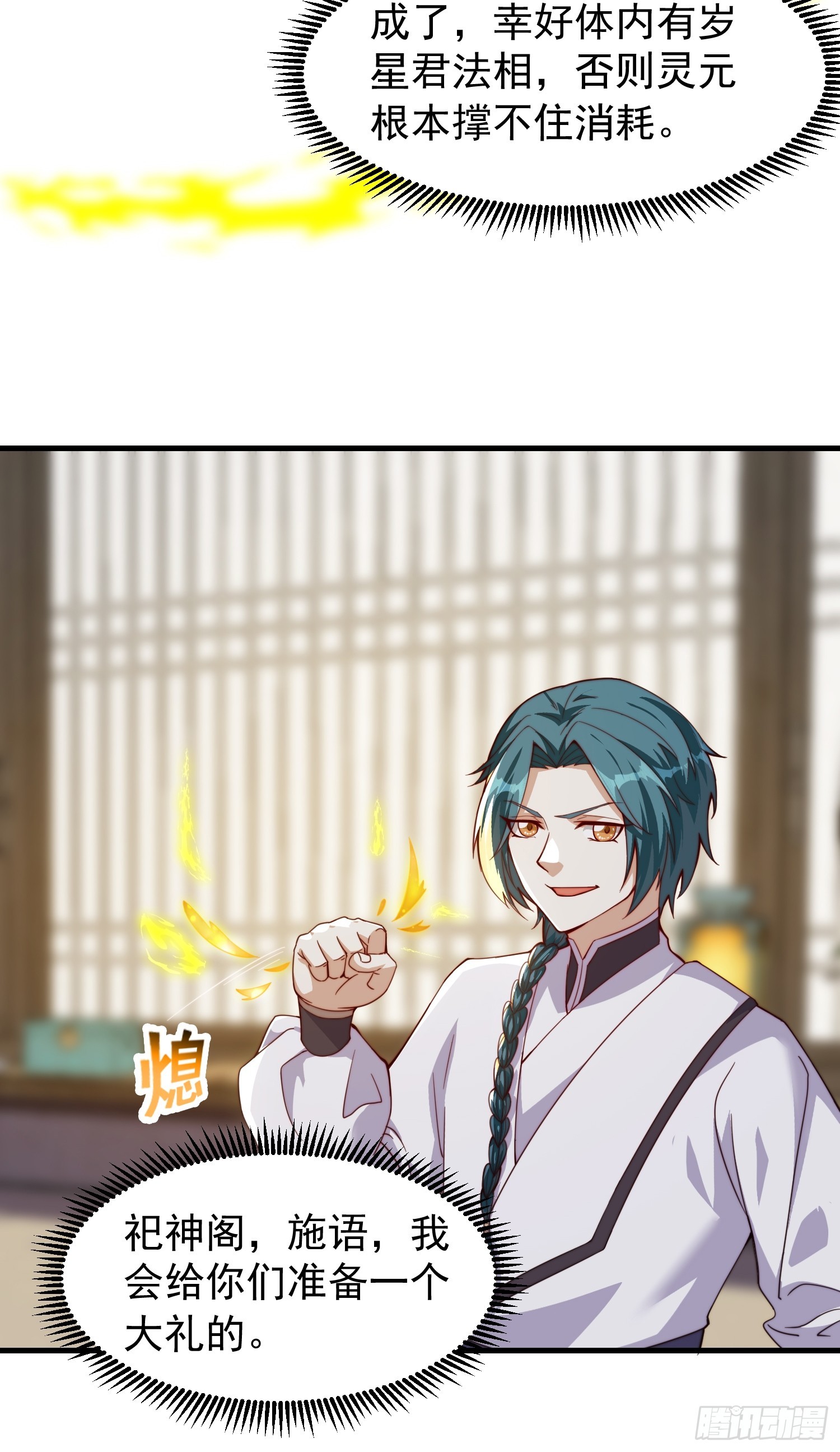 059 所有人都在进阶-第60话