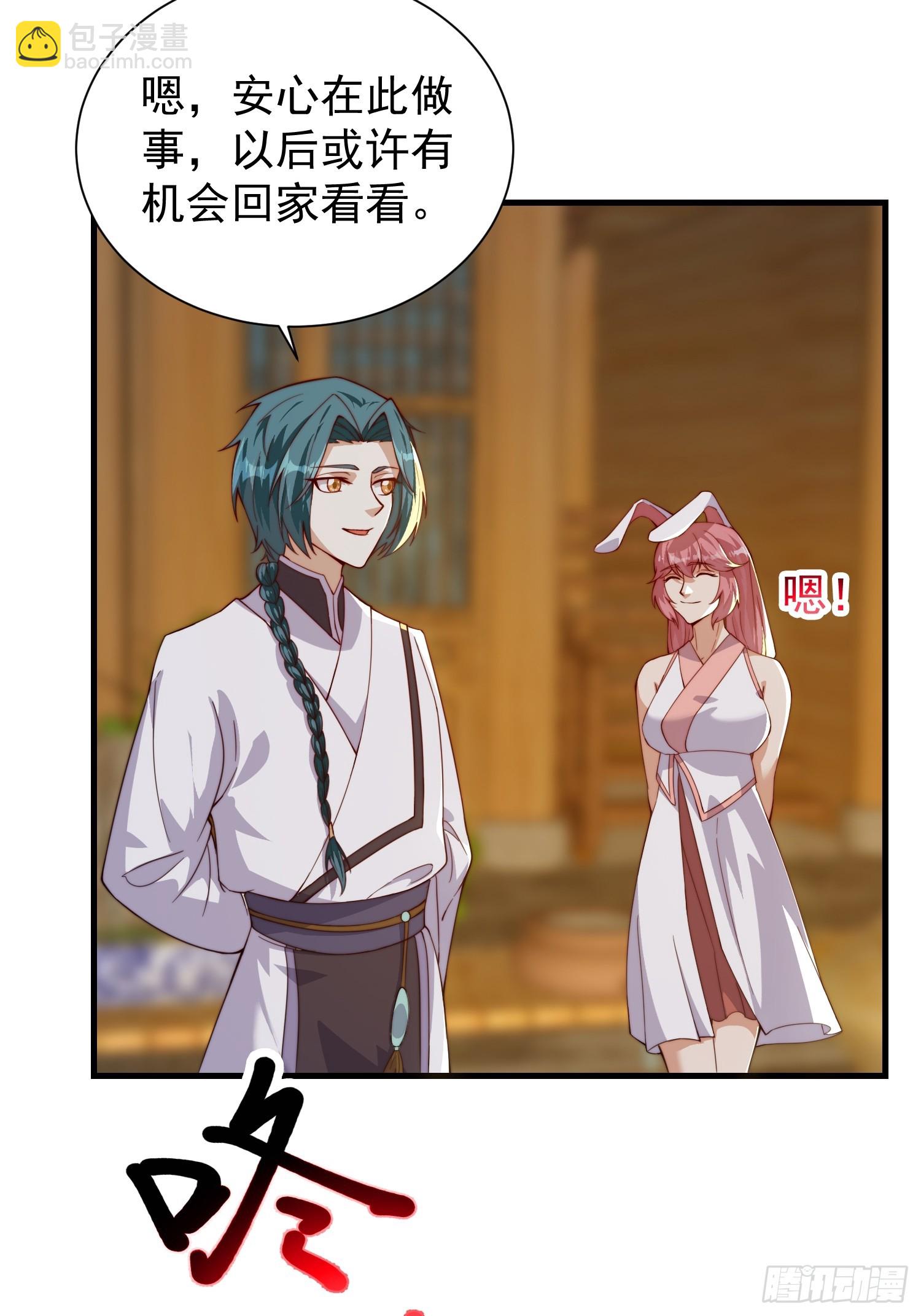 059 所有人都在进阶-第60话