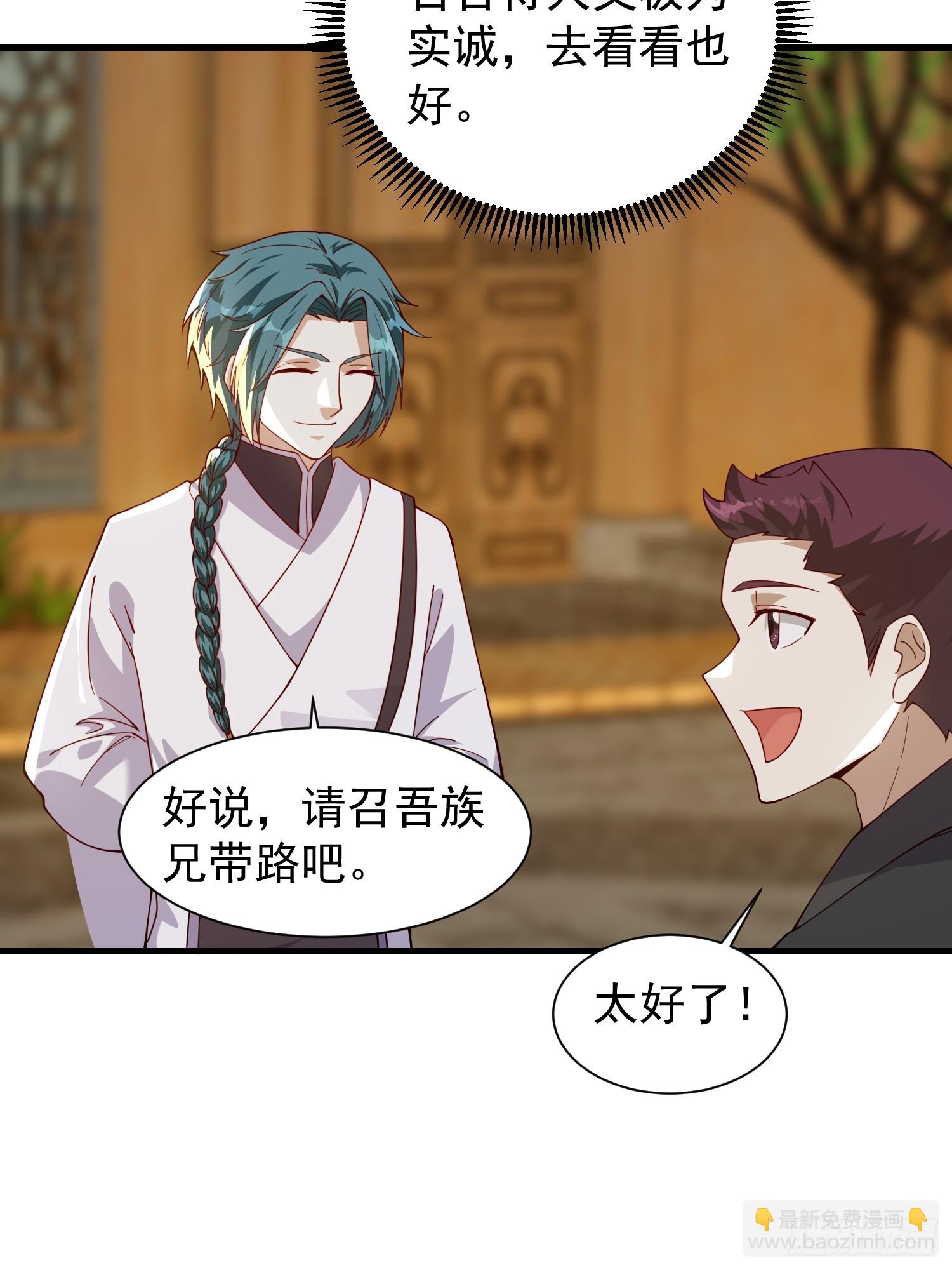 059 所有人都在进阶-第60话