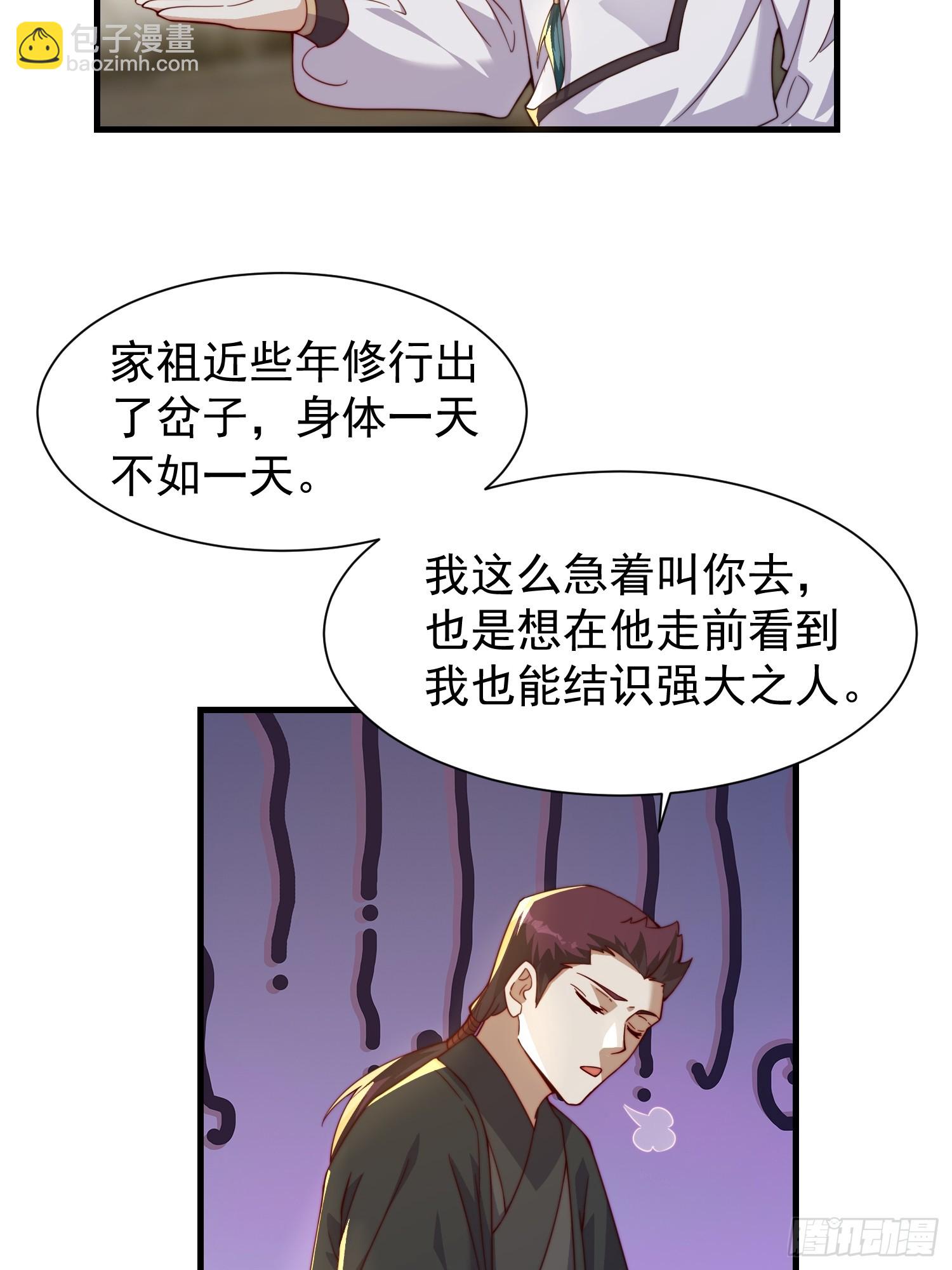 059 所有人都在进阶-第60话