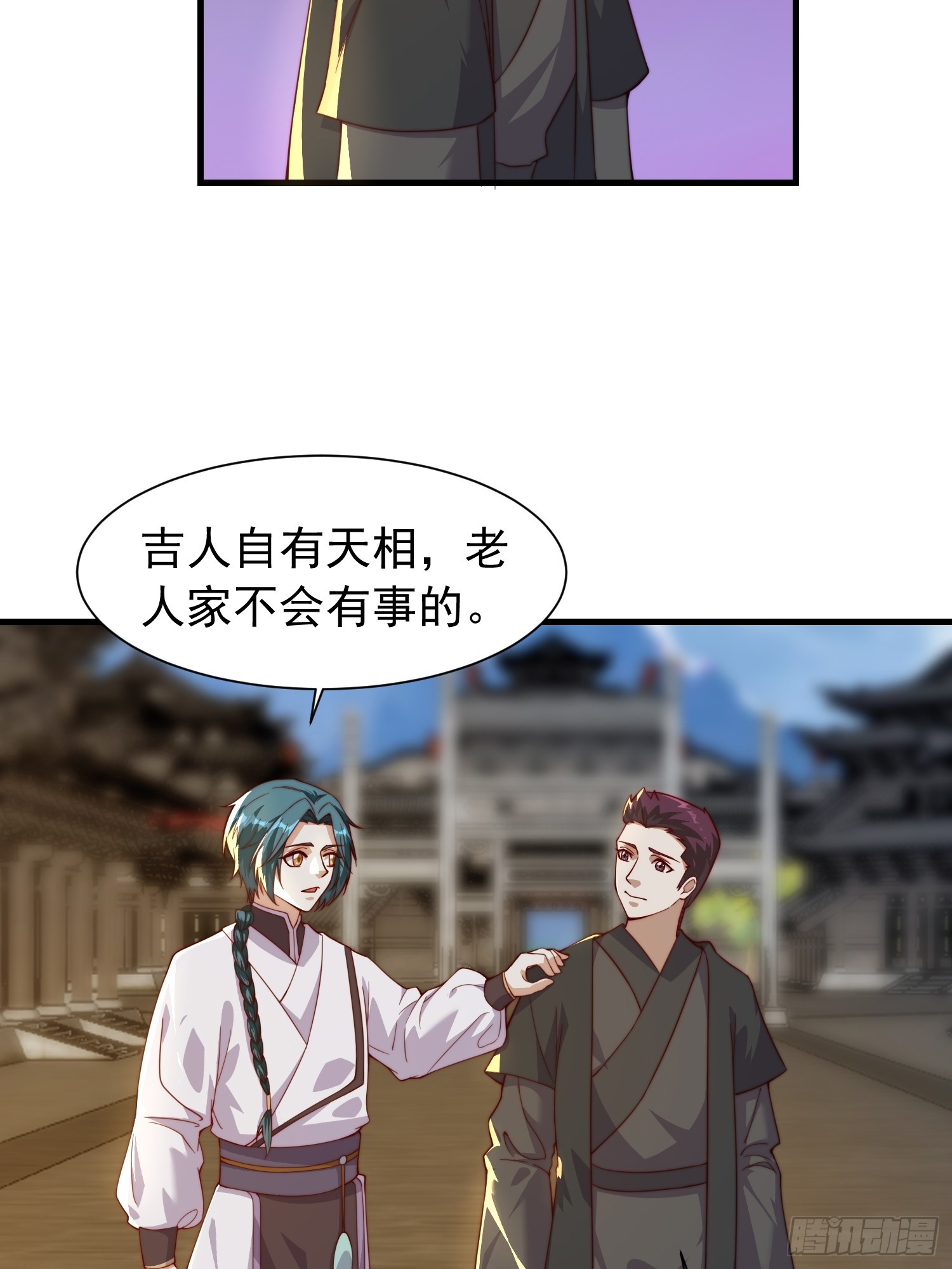 059 所有人都在进阶-第60话