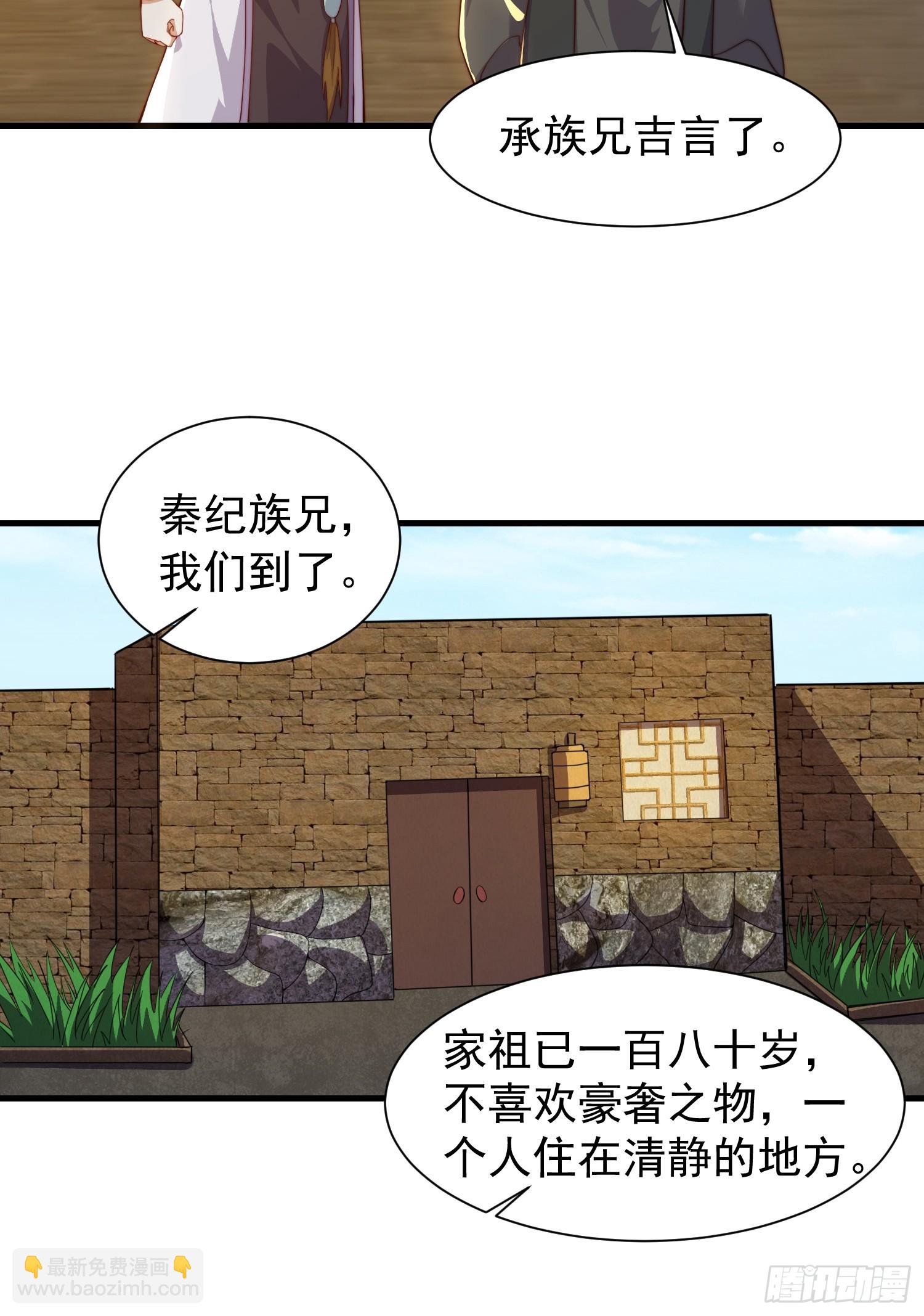 059 所有人都在进阶-第60话